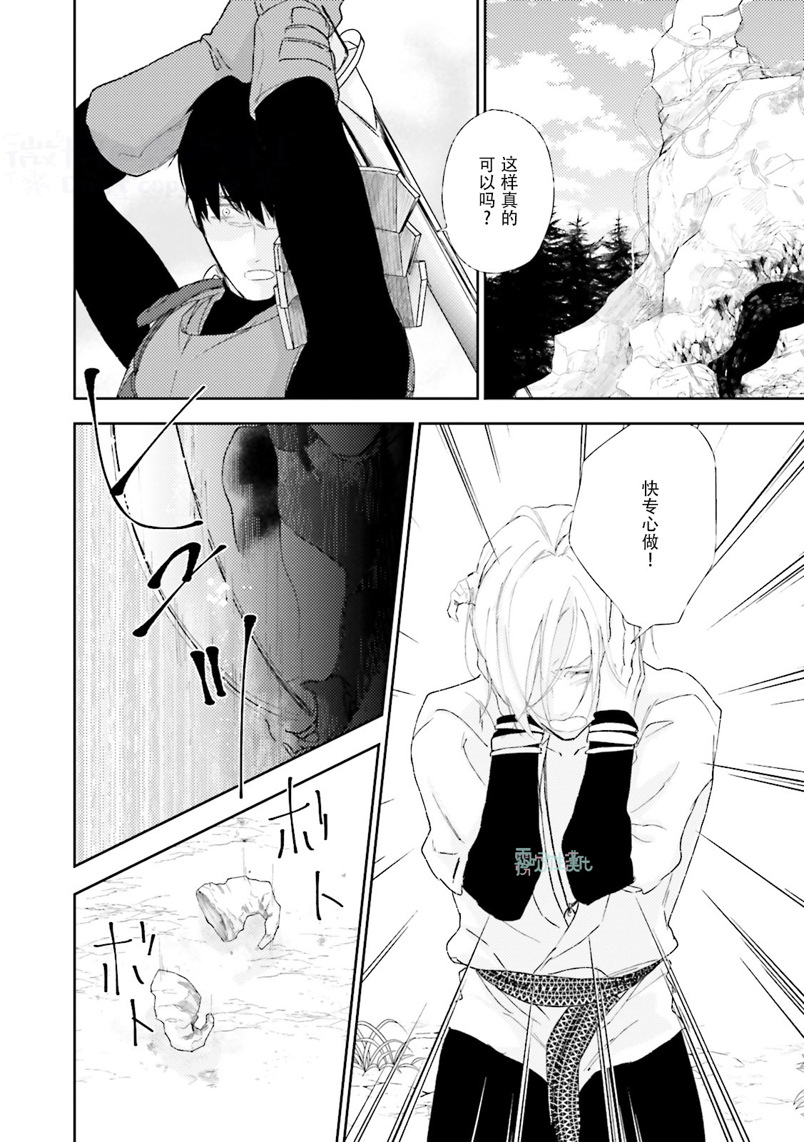 [Anthology] Maou Uke BL [Chinese] [霧吹弥生漢化組x個漢]全集