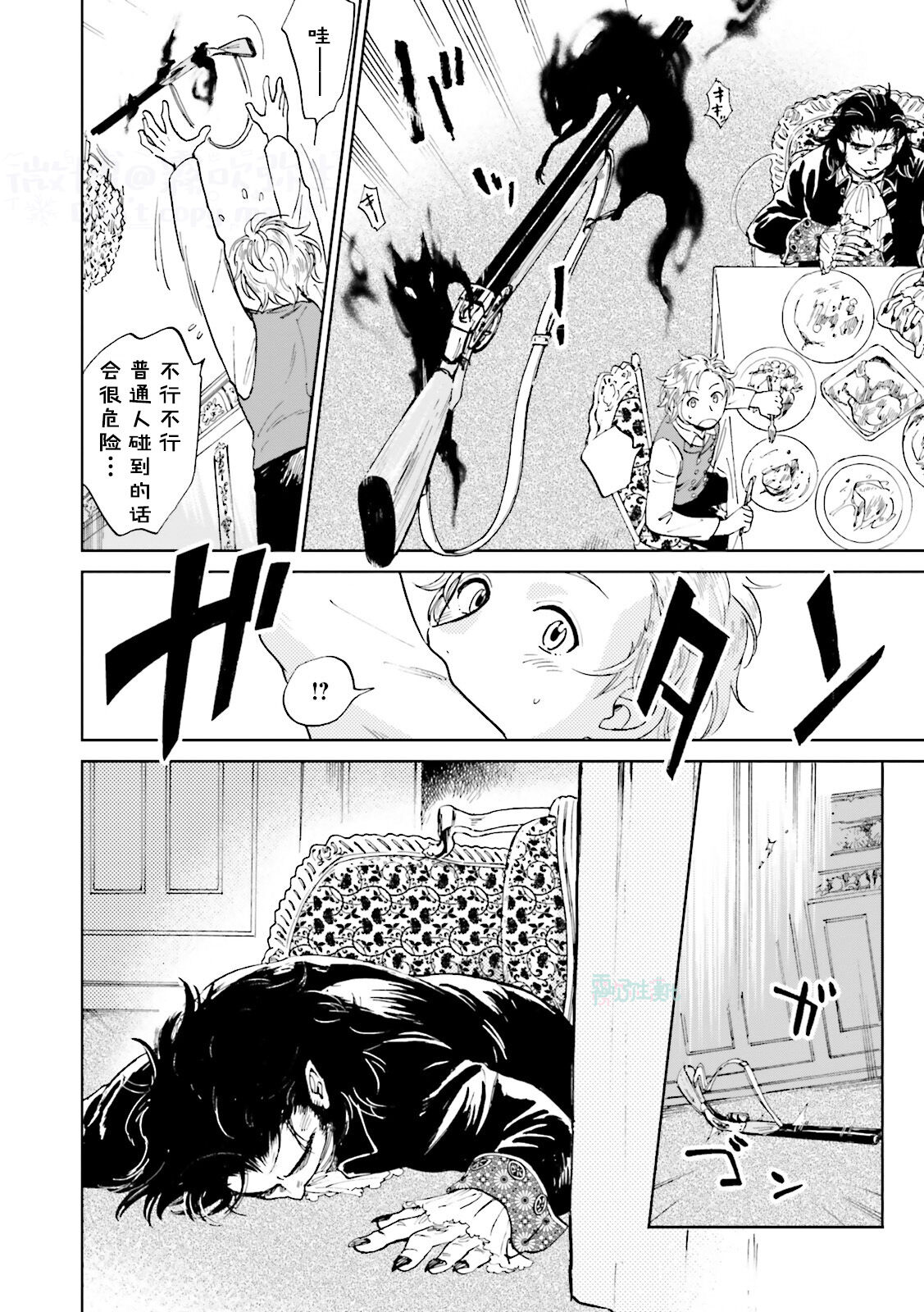 [Anthology] Maou Uke BL [Chinese] [霧吹弥生漢化組x個漢]全集