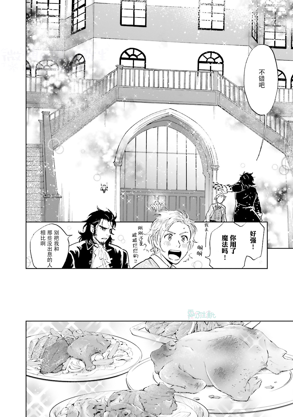 [Anthology] Maou Uke BL [Chinese] [霧吹弥生漢化組x個漢]全集