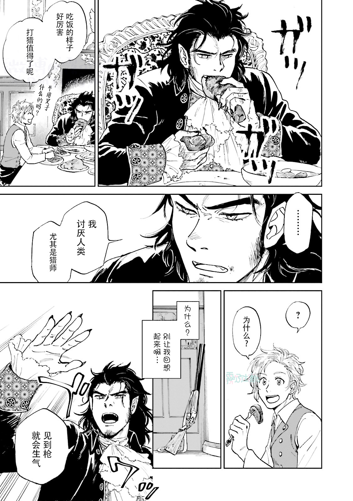 [Anthology] Maou Uke BL [Chinese] [霧吹弥生漢化組x個漢]全集