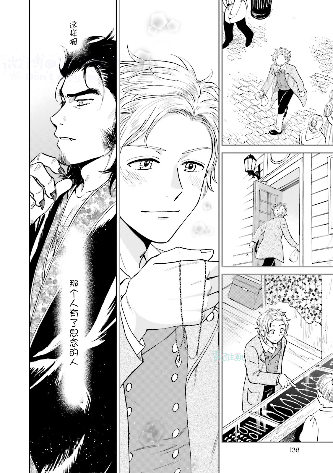 [Anthology] Maou Uke BL [Chinese] [霧吹弥生漢化組x個漢]全集