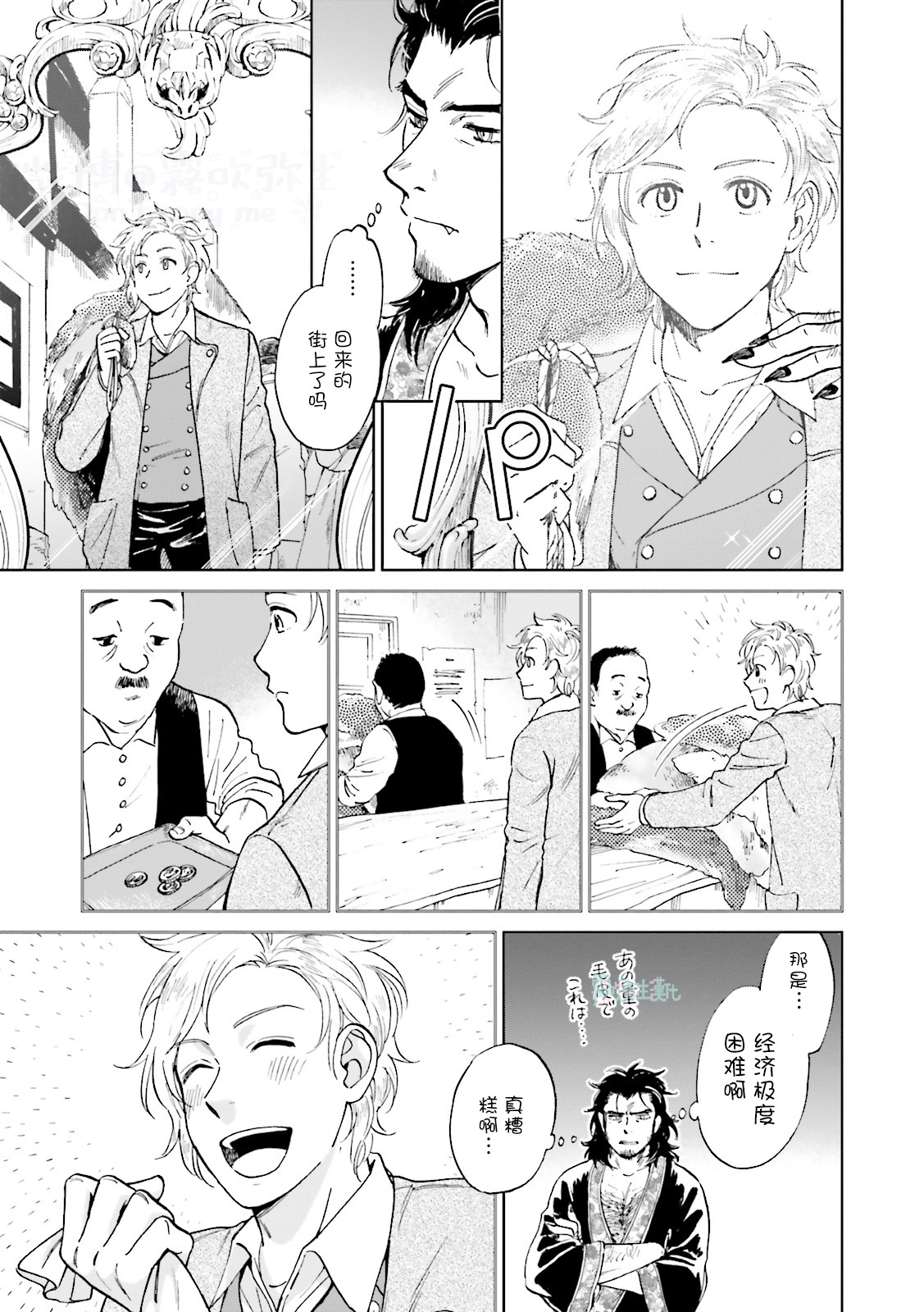 [Anthology] Maou Uke BL [Chinese] [霧吹弥生漢化組x個漢]全集