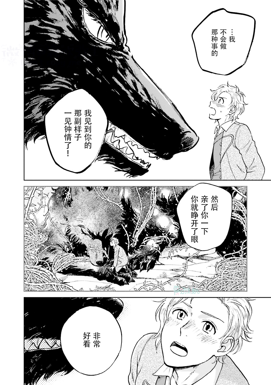 [Anthology] Maou Uke BL [Chinese] [霧吹弥生漢化組x個漢]全集