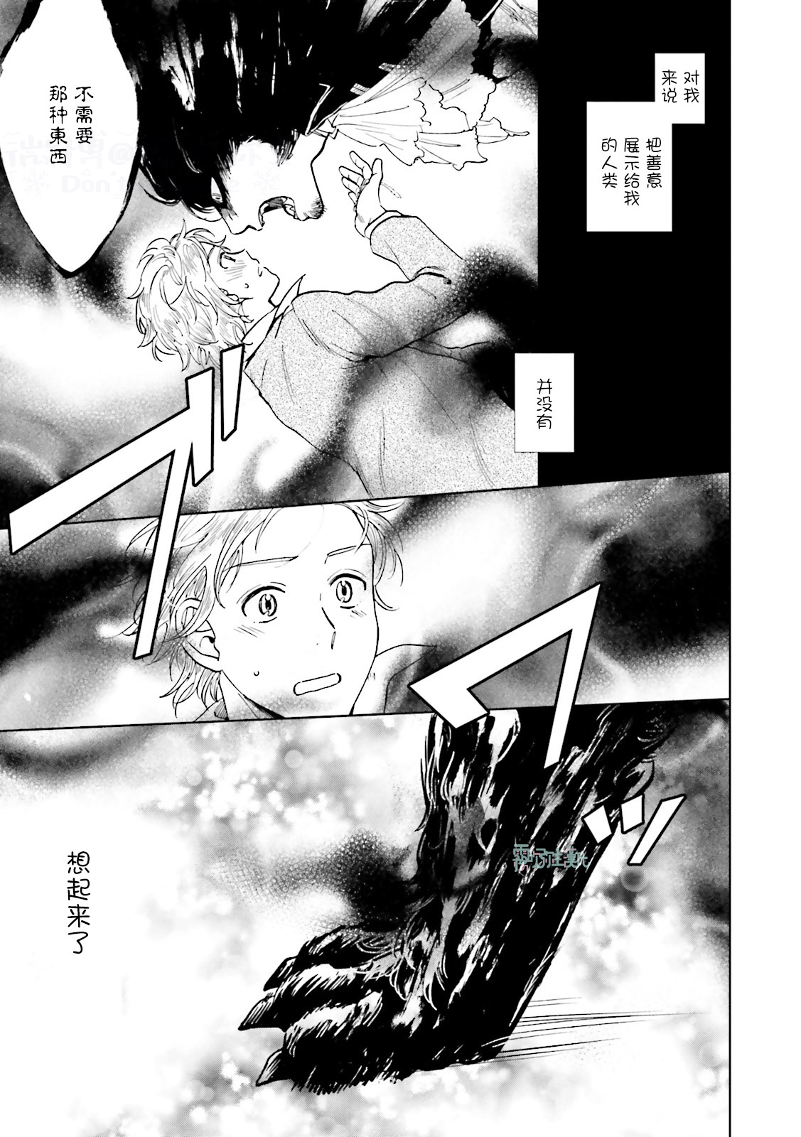 [Anthology] Maou Uke BL [Chinese] [霧吹弥生漢化組x個漢]全集