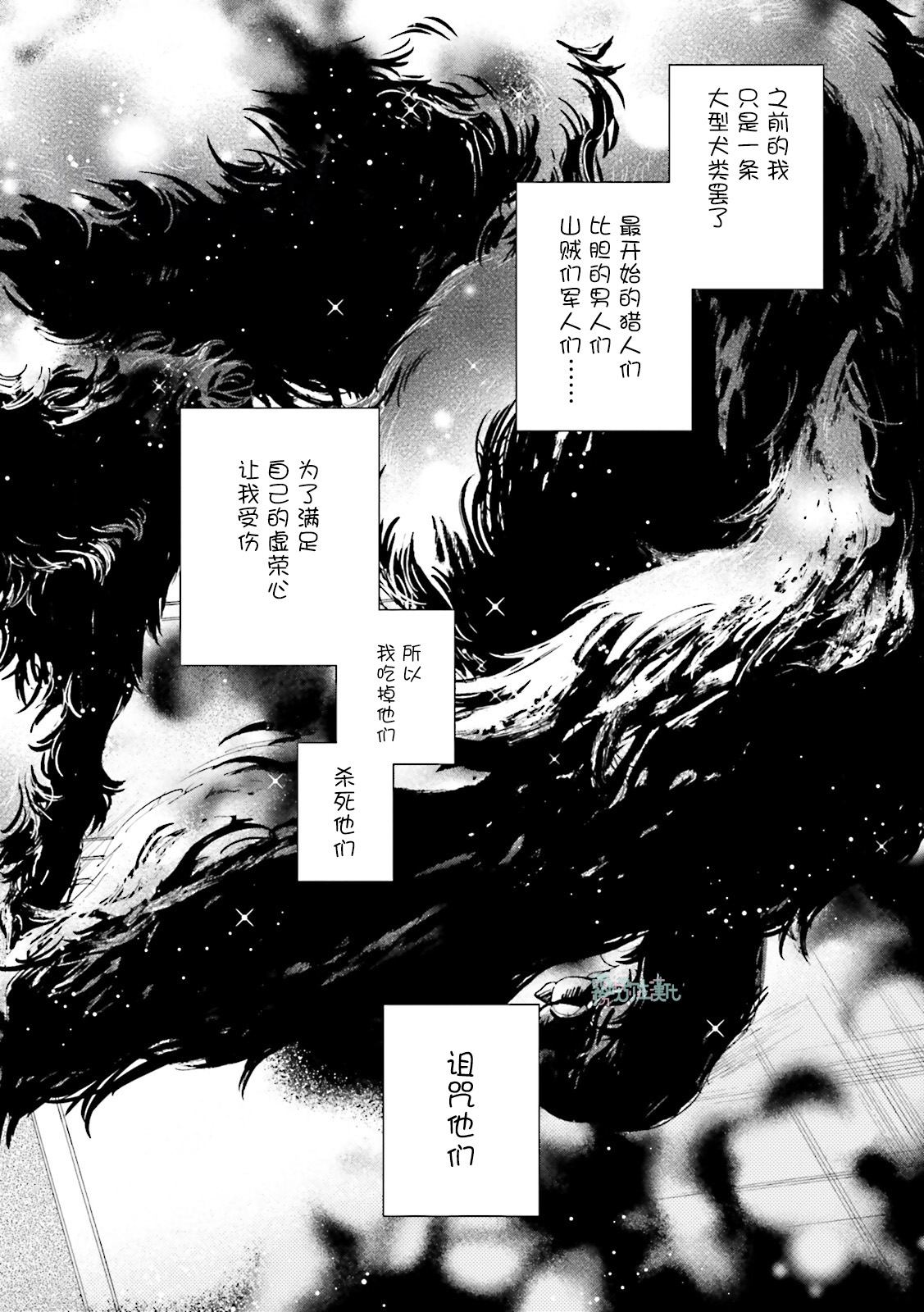 [Anthology] Maou Uke BL [Chinese] [霧吹弥生漢化組x個漢]全集