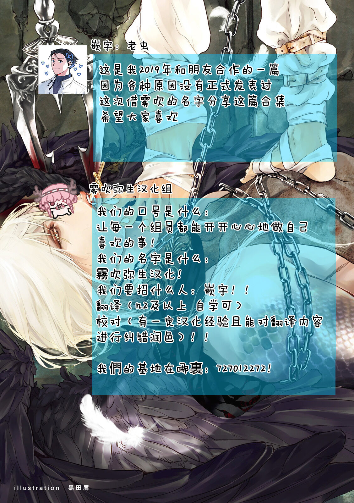 [Anthology] Maou Uke BL [Chinese] [霧吹弥生漢化組x個漢]全集