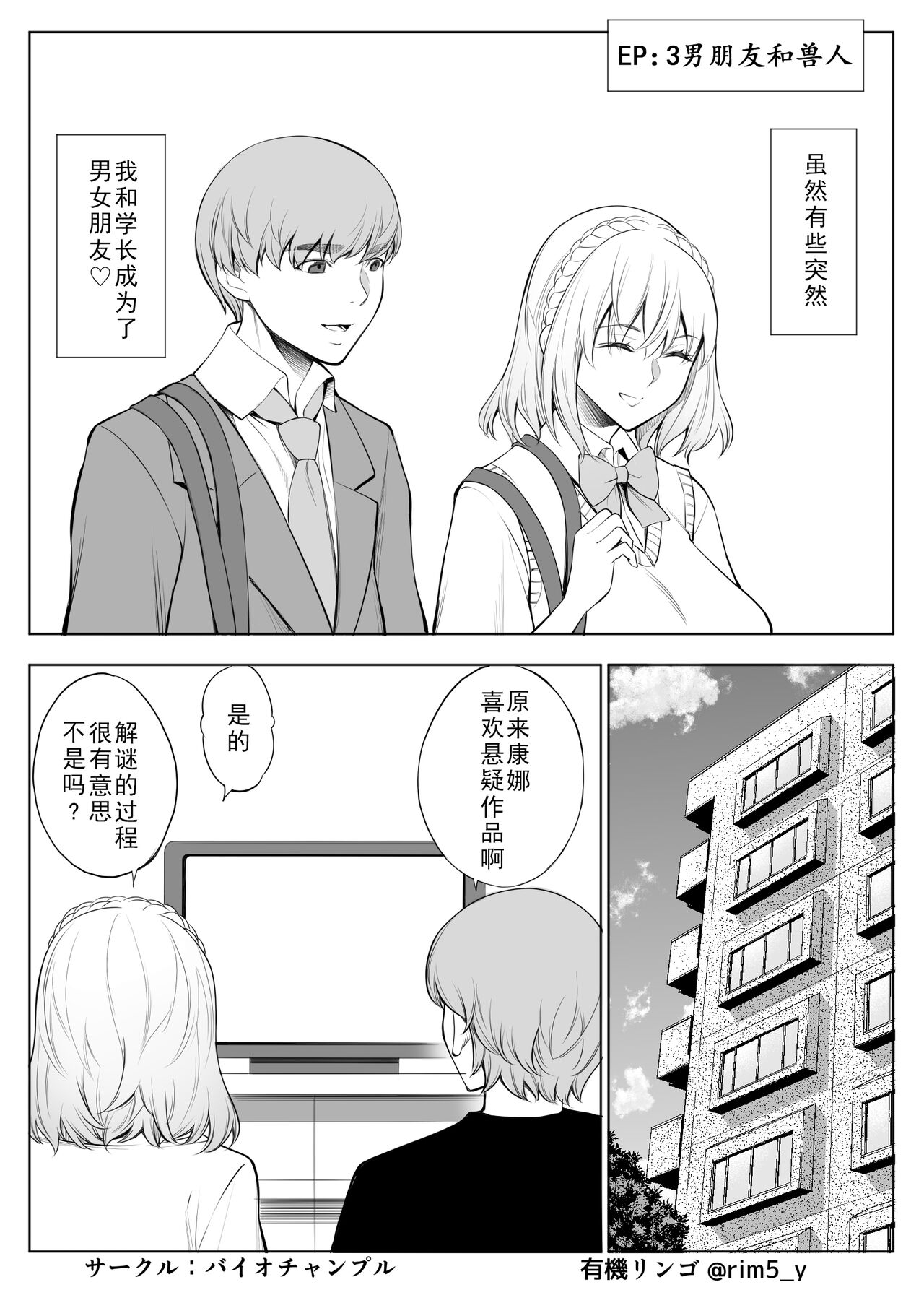 [Bio Chample (Yuuki Ringo)] Sayuri-san wa Orc o Kau [Chinese]全集