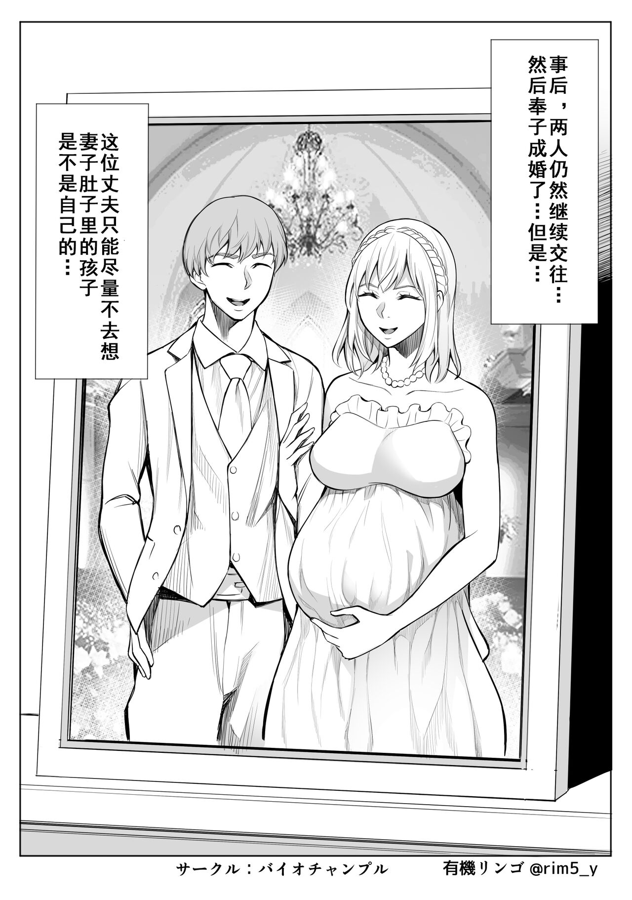 [Bio Chample (Yuuki Ringo)] Sayuri-san wa Orc o Kau [Chinese]全集