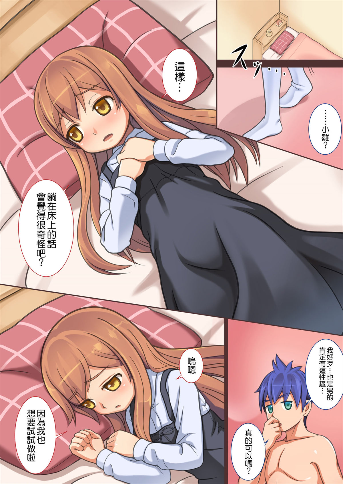 [Kajiya] Doushite Ore wa Shikyuu ni Iru? [Chinese] [空空汉化组] [Digital]全集