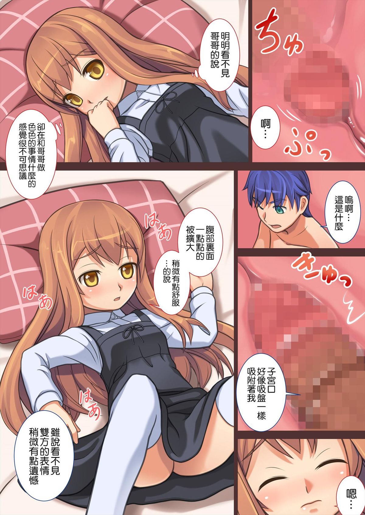 [Kajiya] Doushite Ore wa Shikyuu ni Iru? [Chinese] [空空汉化组] [Digital]全集