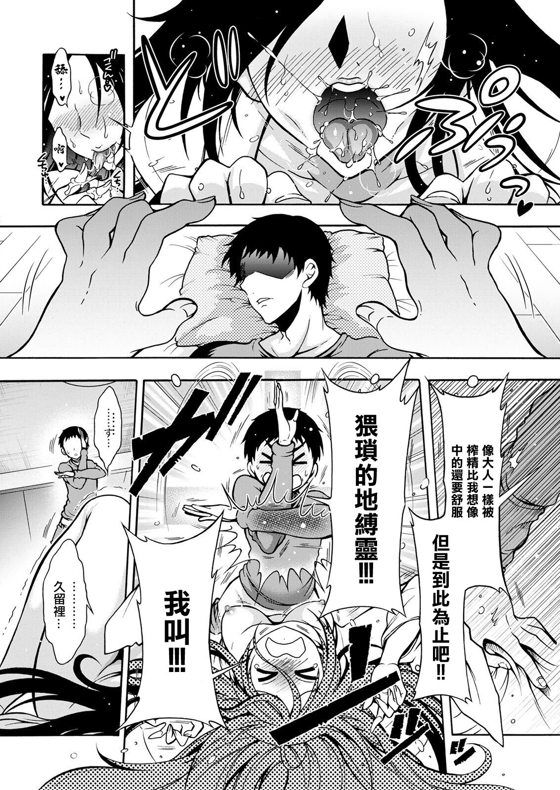 [Honda Arima] Youkai Ecchicchi | 妖怪HHH (Action Pizazz 2022-02) [Chinese] [Digital]全集