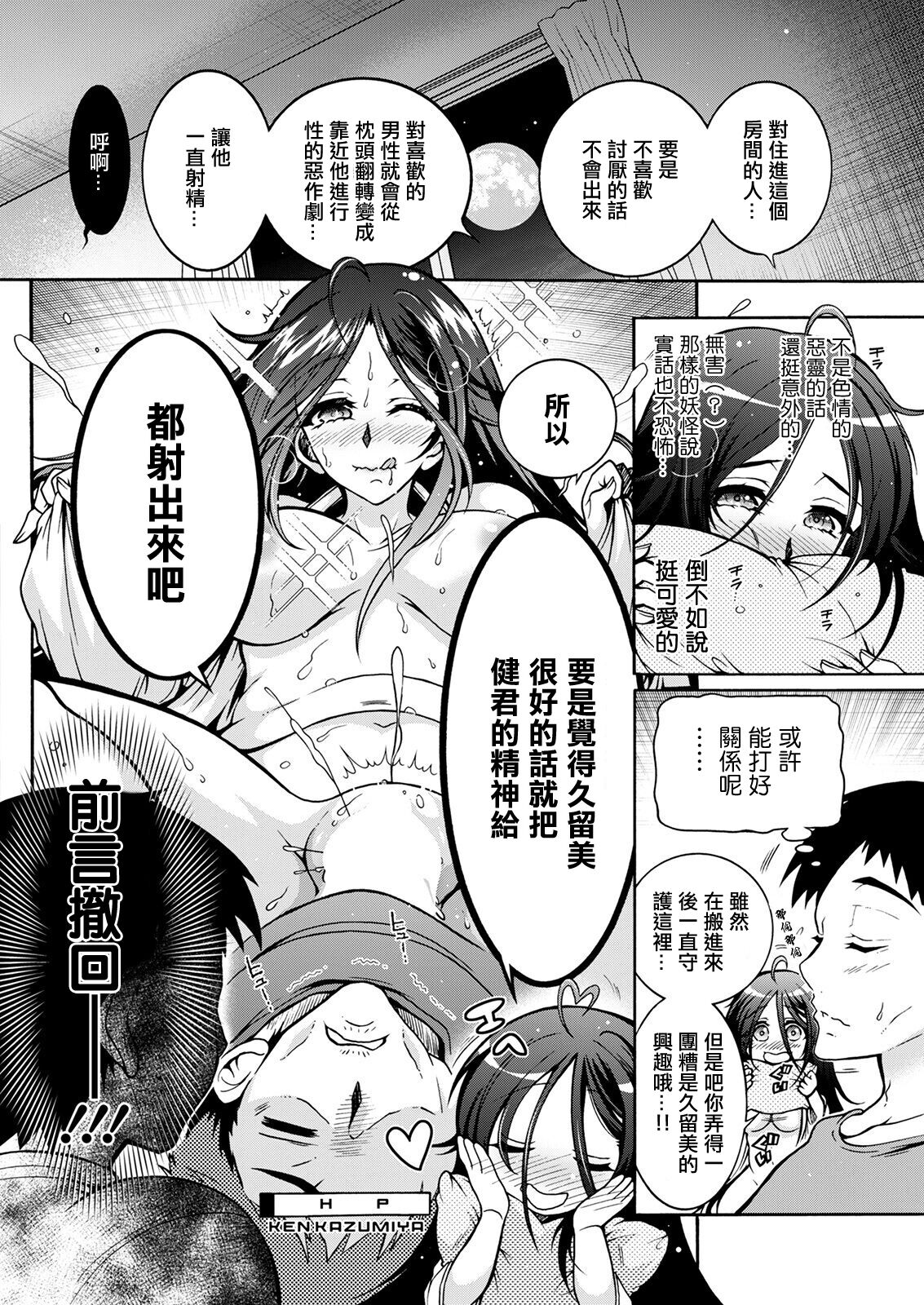 [Honda Arima] Youkai Ecchicchi | 妖怪HHH (Action Pizazz 2022-02) [Chinese] [Digital]全集