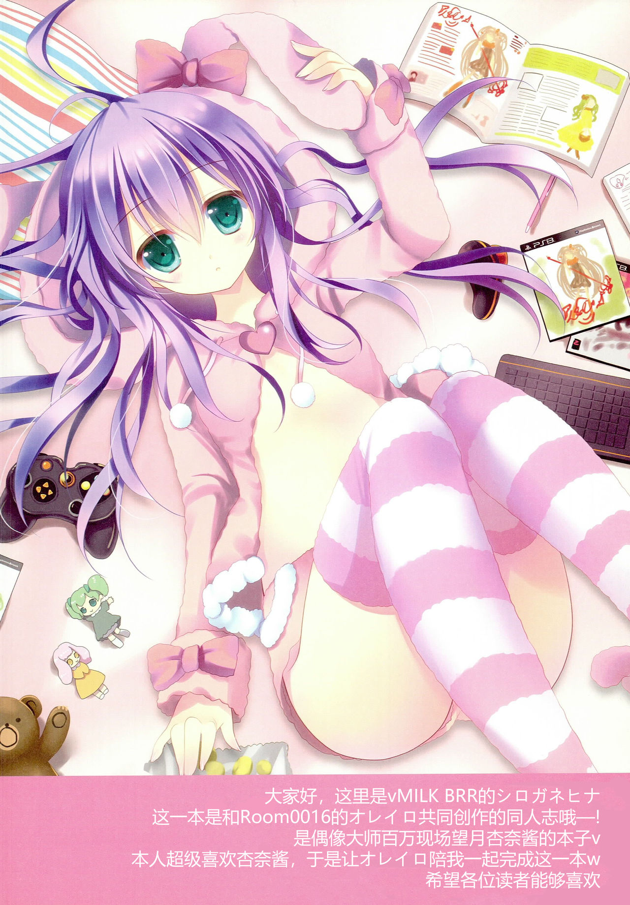 (C85) [MILK BAR, Room0016 (Shirogane Hina, Oreiro)] Anna-chan OFF & ON (THE IDOLM@STER MILLION LIVE!)  [Chinese] [寂月汉化组]全集