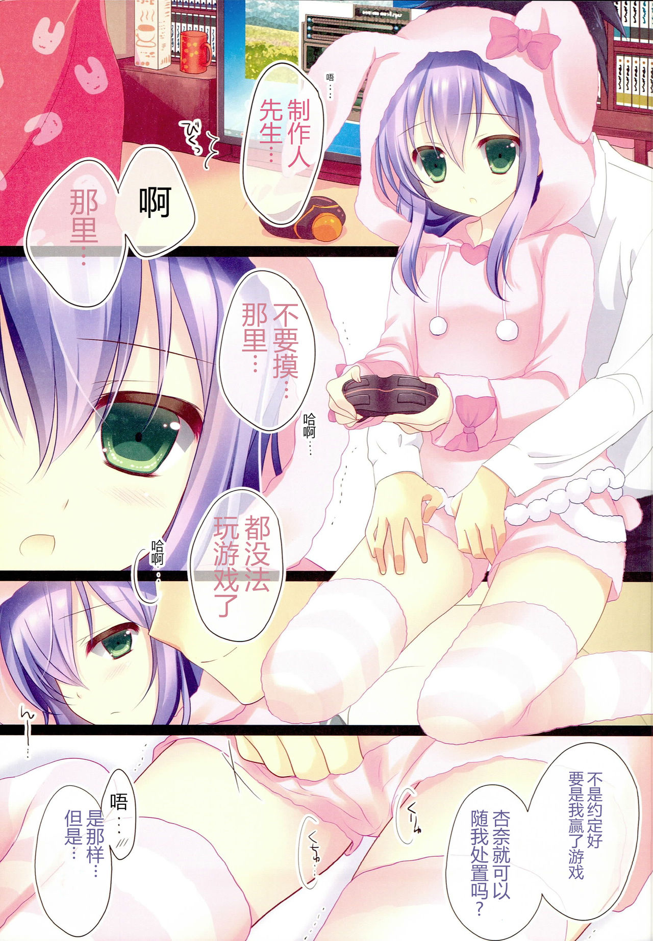 (C85) [MILK BAR, Room0016 (Shirogane Hina, Oreiro)] Anna-chan OFF & ON (THE IDOLM@STER MILLION LIVE!)  [Chinese] [寂月汉化组]全集