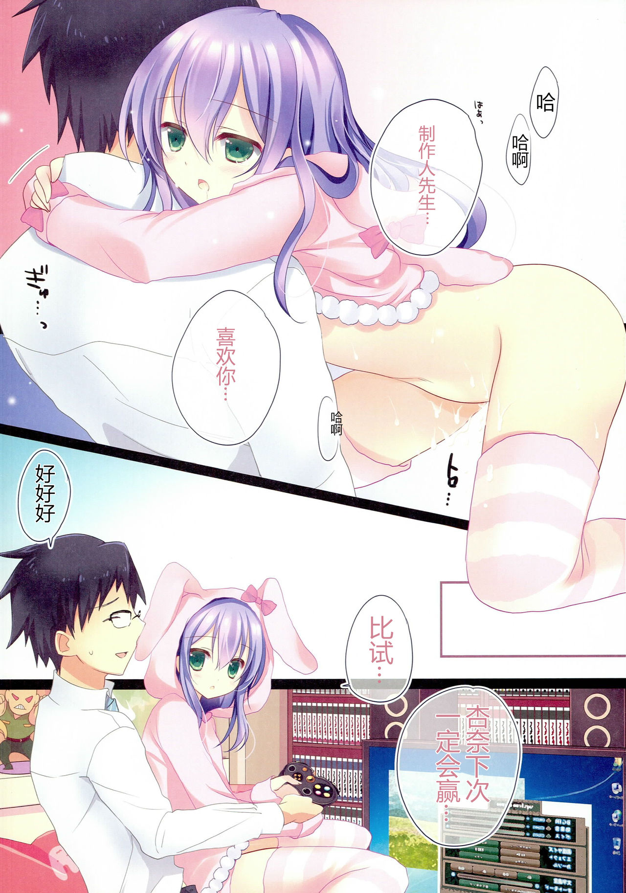 (C85) [MILK BAR, Room0016 (Shirogane Hina, Oreiro)] Anna-chan OFF & ON (THE IDOLM@STER MILLION LIVE!)  [Chinese] [寂月汉化组]全集