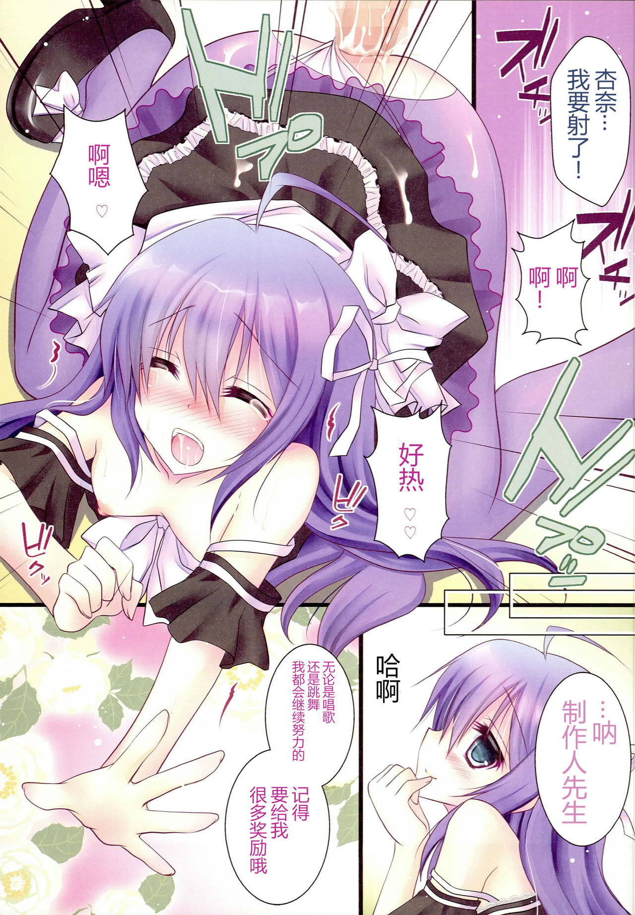 (C85) [MILK BAR, Room0016 (Shirogane Hina, Oreiro)] Anna-chan OFF & ON (THE IDOLM@STER MILLION LIVE!)  [Chinese] [寂月汉化组]全集