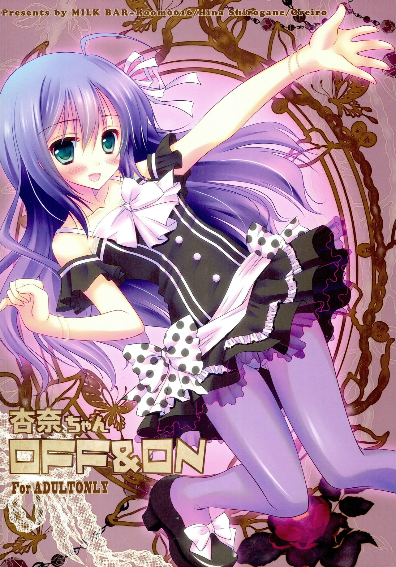 (C85) [MILK BAR, Room0016 (Shirogane Hina, Oreiro)] Anna-chan OFF & ON (THE IDOLM@STER MILLION LIVE!)  [Chinese] [寂月汉化组]全集