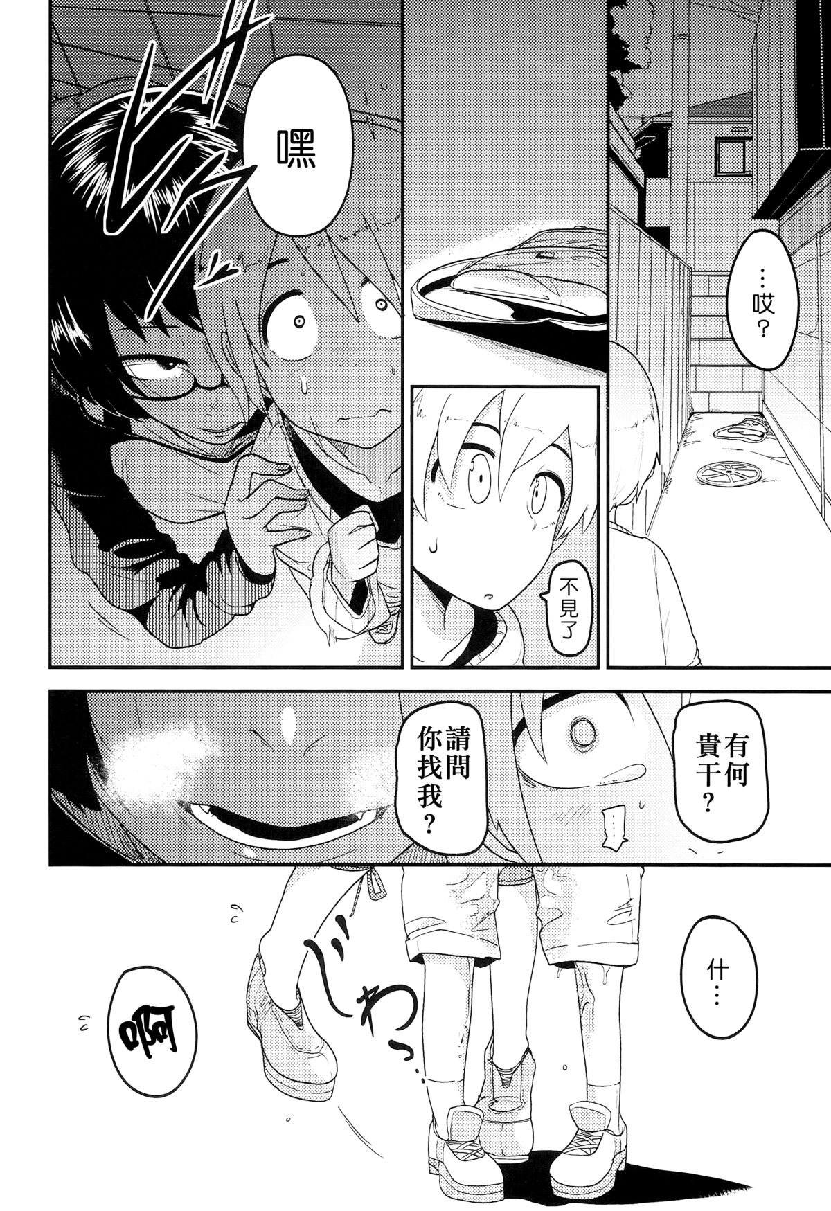 (C89) [Egao ga Ichiban (Tsukusun)] Hana Hime Kankan [Chinese] [沒有漢化]全集