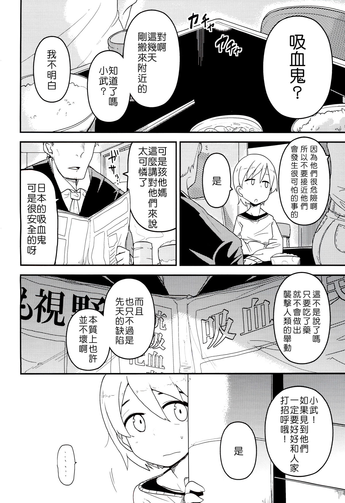 (C89) [Egao ga Ichiban (Tsukusun)] Hana Hime Kankan [Chinese] [沒有漢化]全集