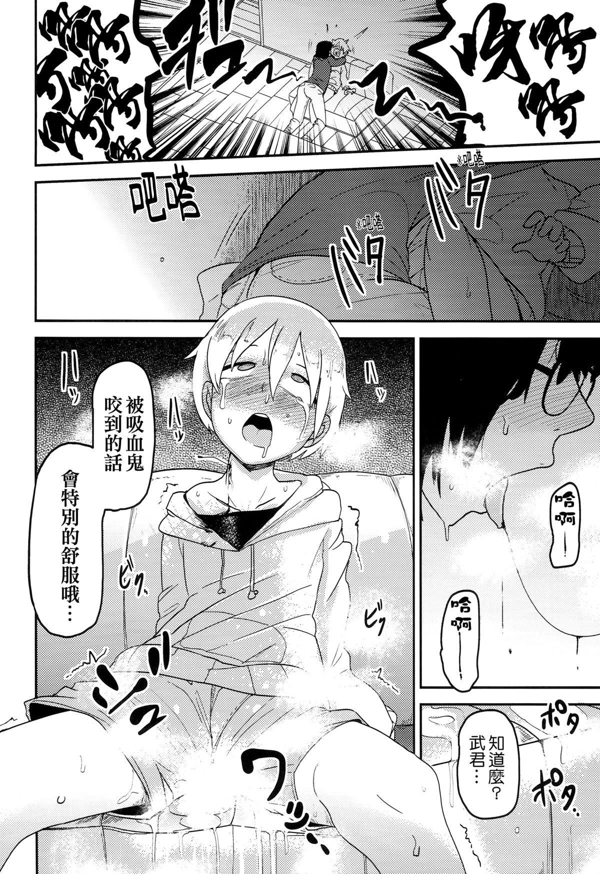 (C89) [Egao ga Ichiban (Tsukusun)] Hana Hime Kankan [Chinese] [沒有漢化]全集