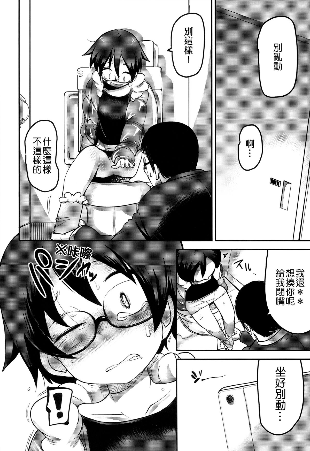 (C89) [Egao ga Ichiban (Tsukusun)] Hana Hime Kankan [Chinese] [沒有漢化]全集