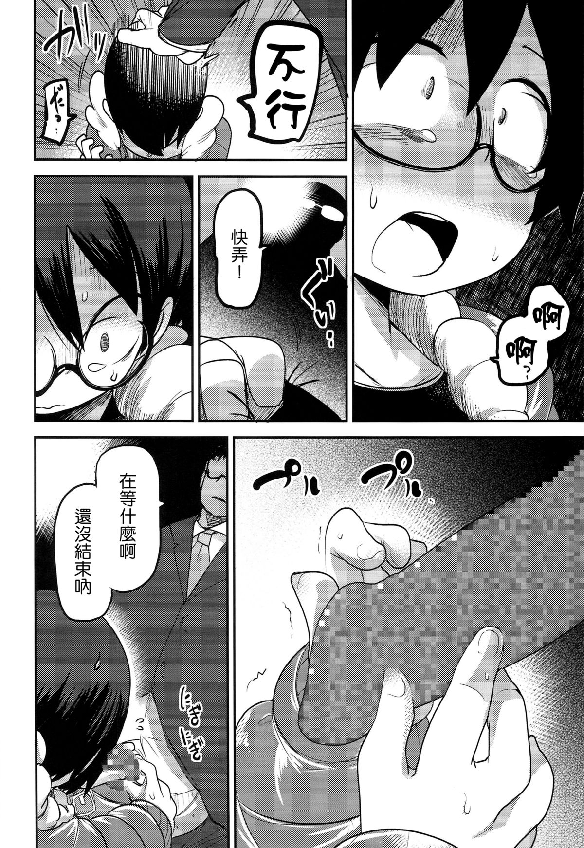 (C89) [Egao ga Ichiban (Tsukusun)] Hana Hime Kankan [Chinese] [沒有漢化]全集