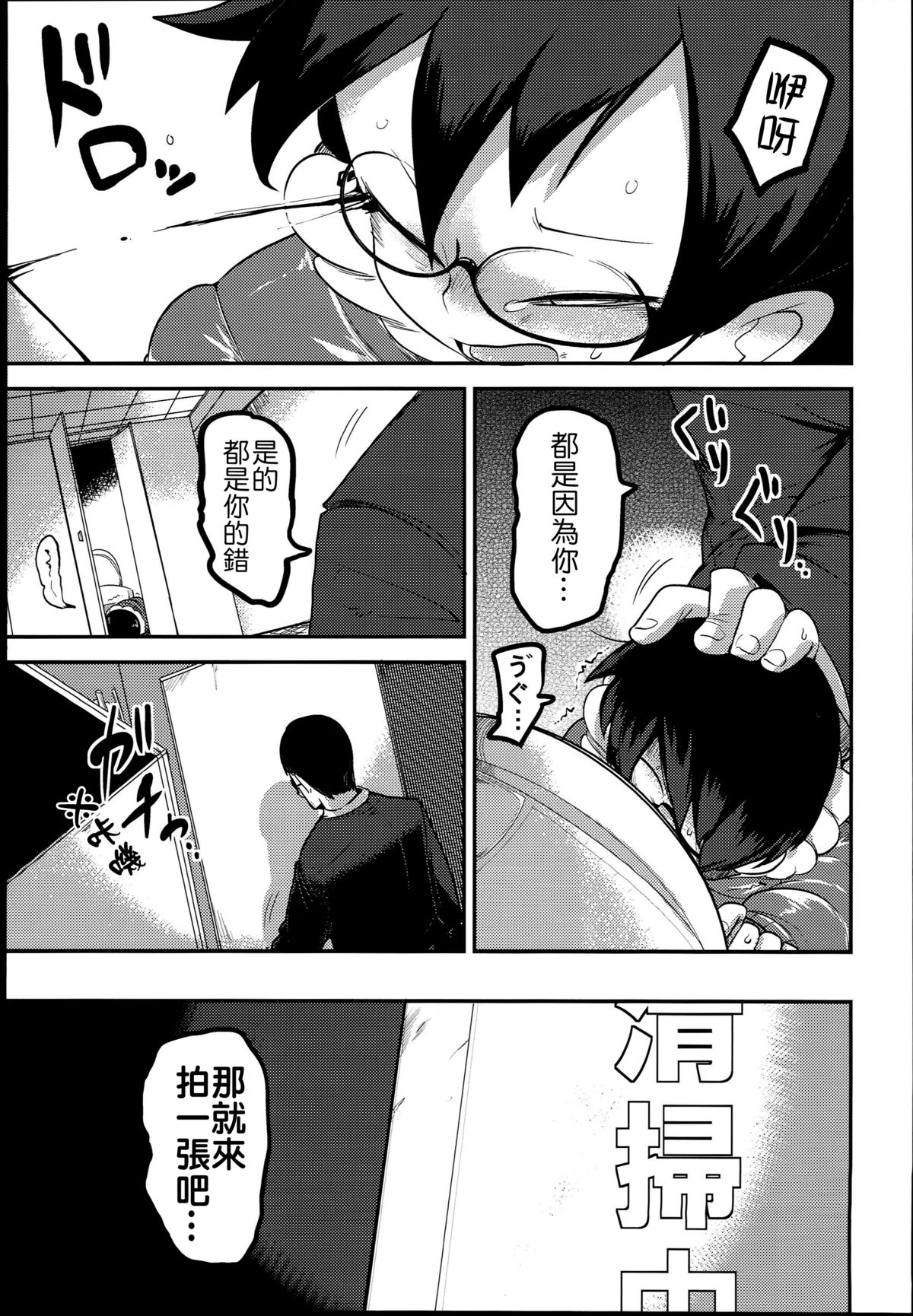 (C89) [Egao ga Ichiban (Tsukusun)] Hana Hime Kankan [Chinese] [沒有漢化]全集