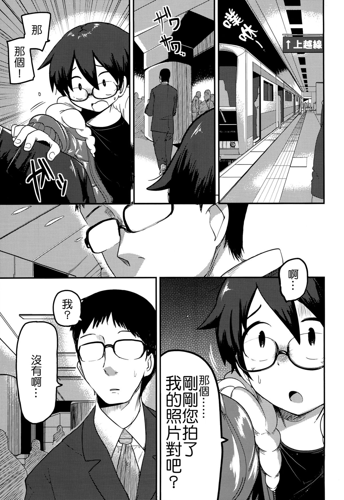 (C89) [Egao ga Ichiban (Tsukusun)] Hana Hime Kankan [Chinese] [沒有漢化]全集