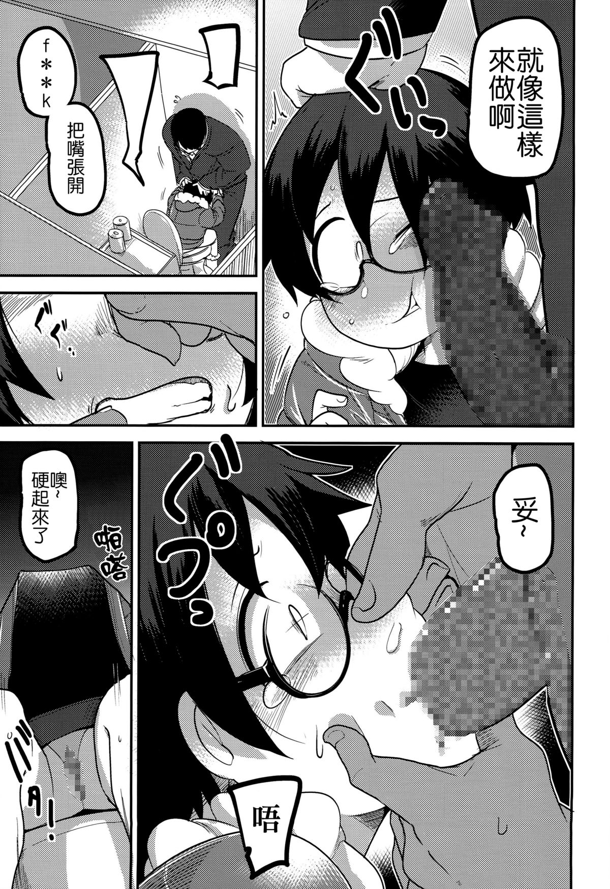 (C89) [Egao ga Ichiban (Tsukusun)] Hana Hime Kankan [Chinese] [沒有漢化]全集