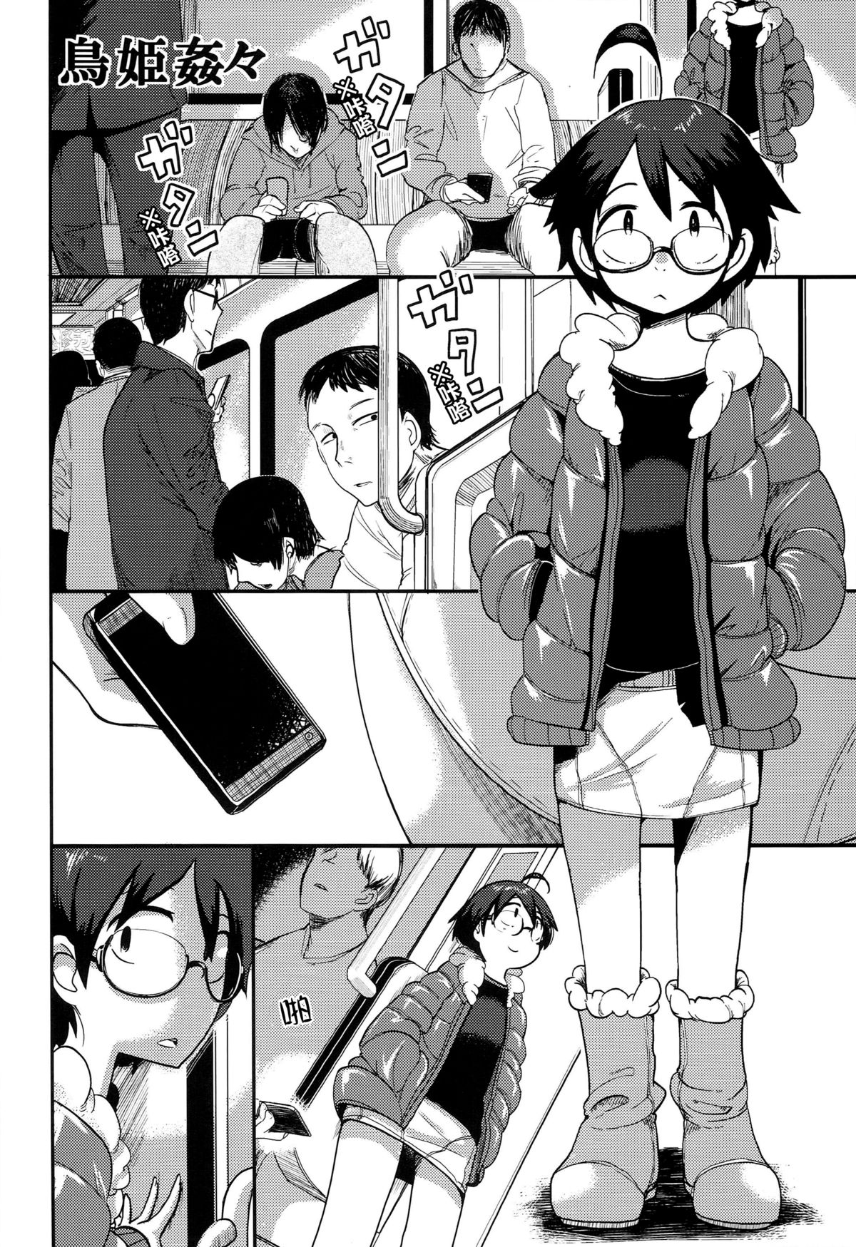 (C89) [Egao ga Ichiban (Tsukusun)] Hana Hime Kankan [Chinese] [沒有漢化]全集