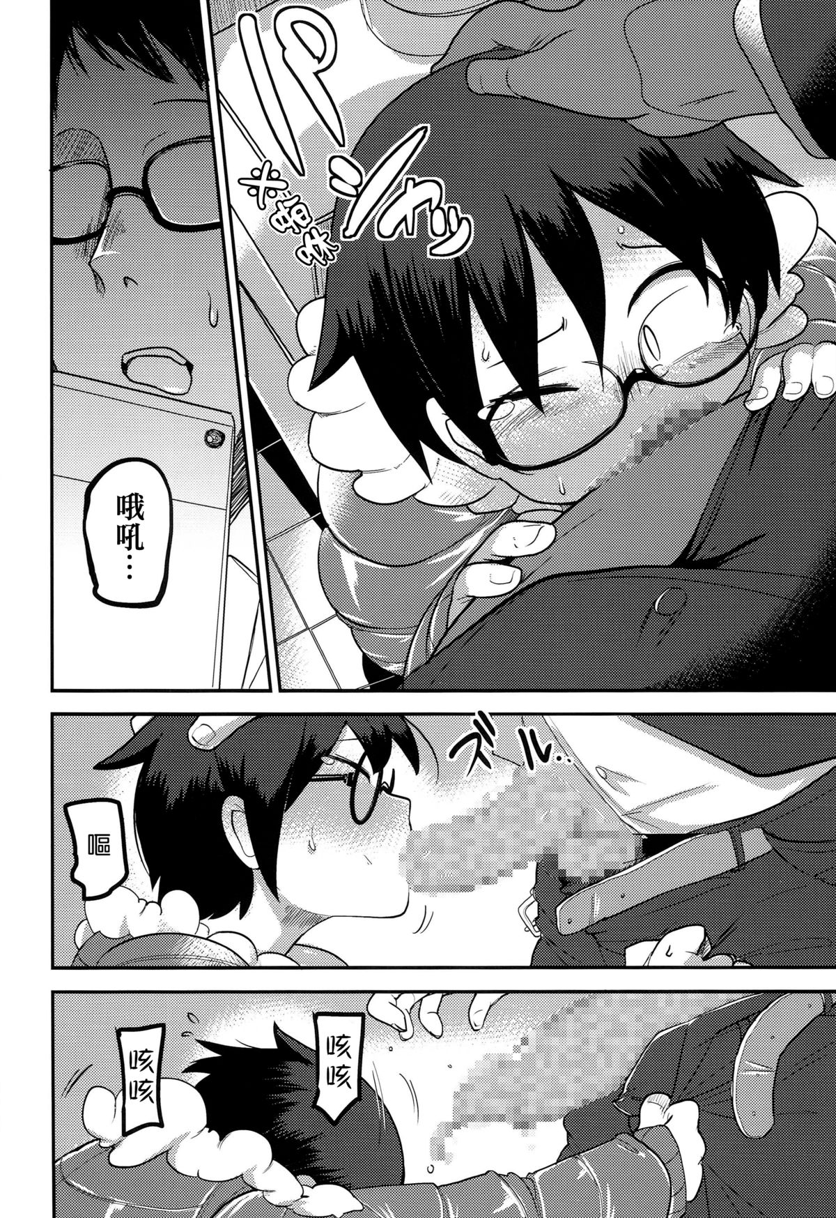 (C89) [Egao ga Ichiban (Tsukusun)] Hana Hime Kankan [Chinese] [沒有漢化]全集