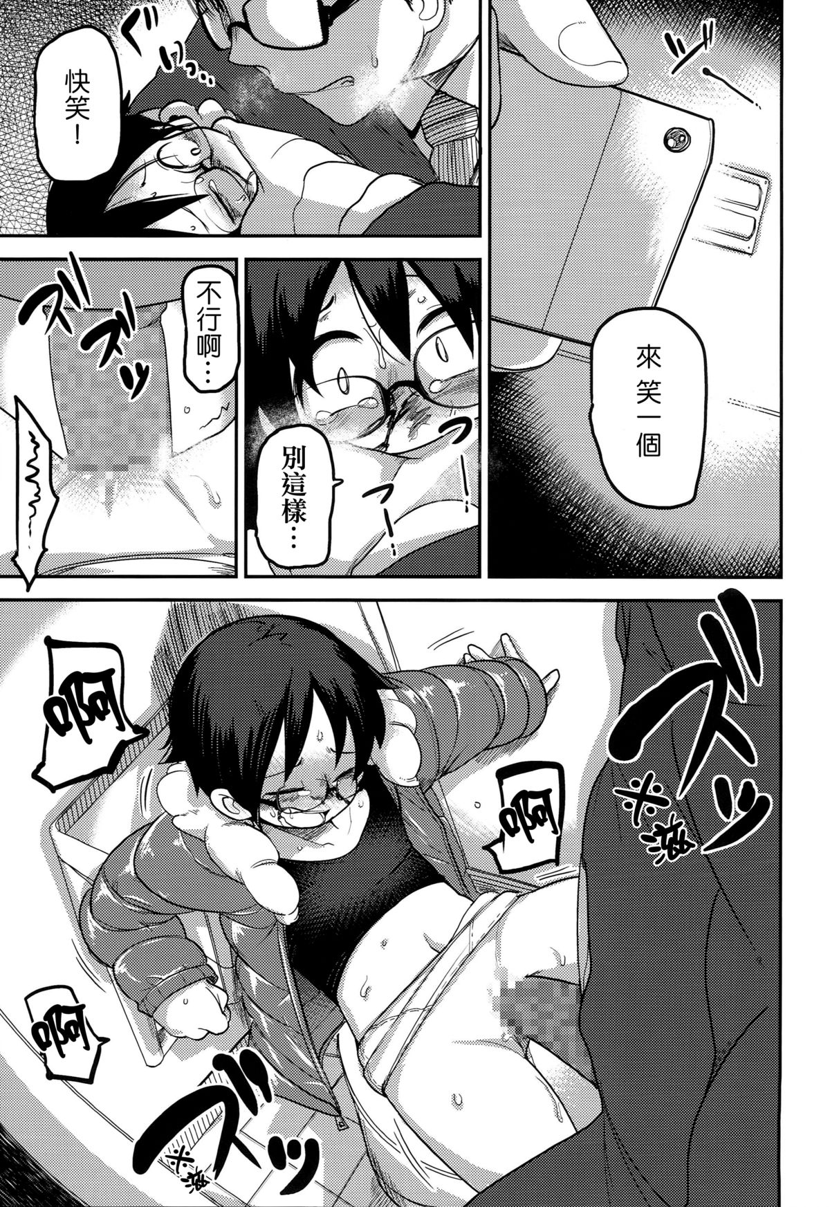 (C89) [Egao ga Ichiban (Tsukusun)] Hana Hime Kankan [Chinese] [沒有漢化]全集