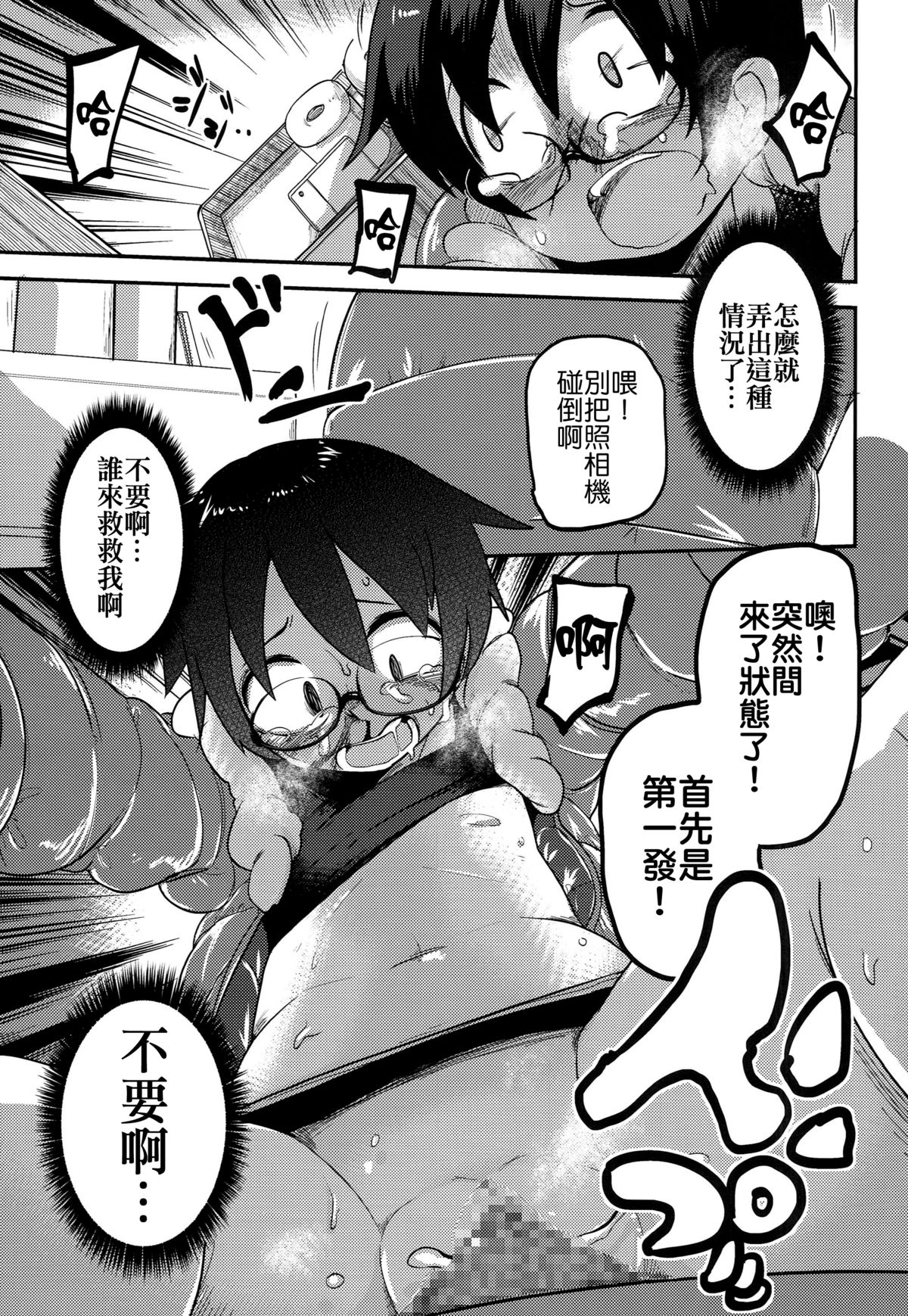 (C89) [Egao ga Ichiban (Tsukusun)] Hana Hime Kankan [Chinese] [沒有漢化]全集