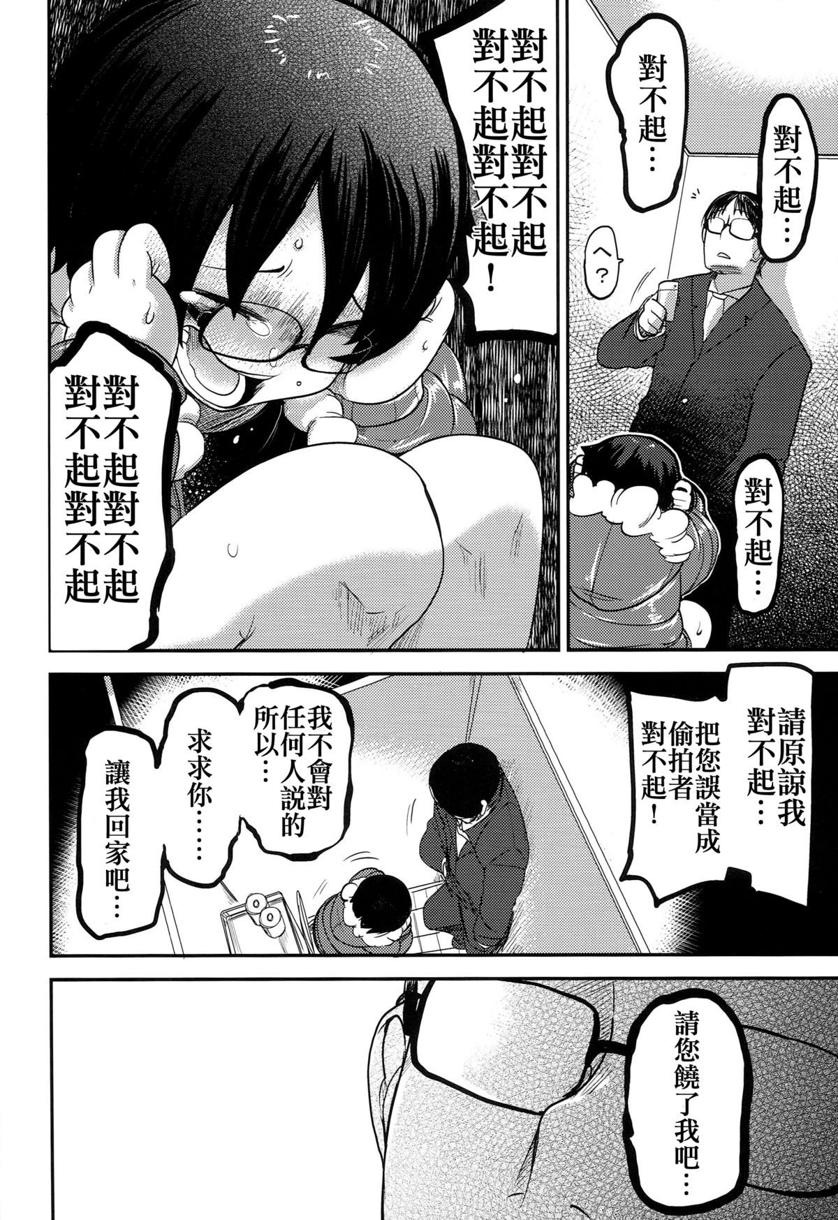 (C89) [Egao ga Ichiban (Tsukusun)] Hana Hime Kankan [Chinese] [沒有漢化]全集