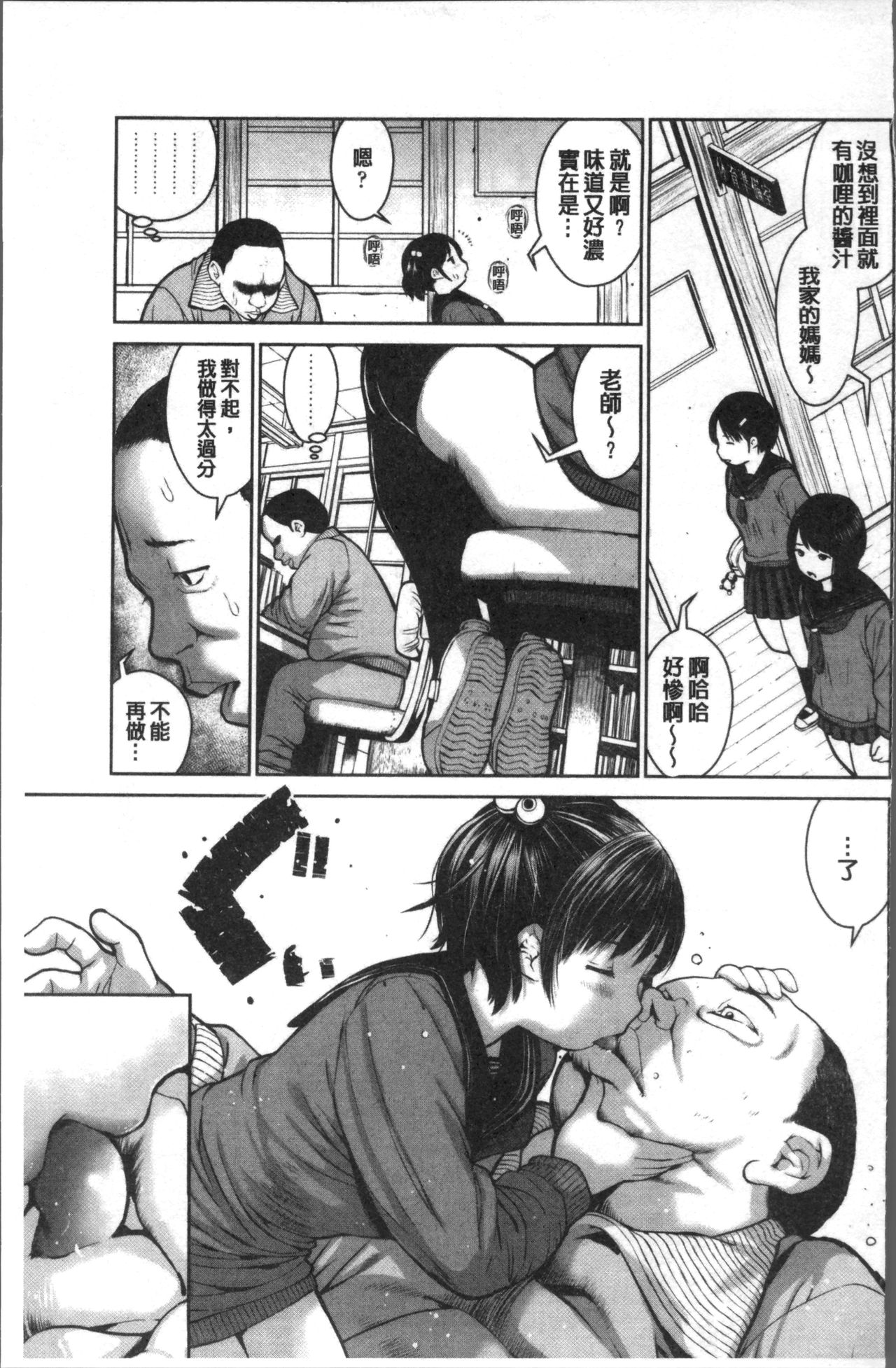 [inono] Kounai Baishun - In school prostitution [Chinese]全集