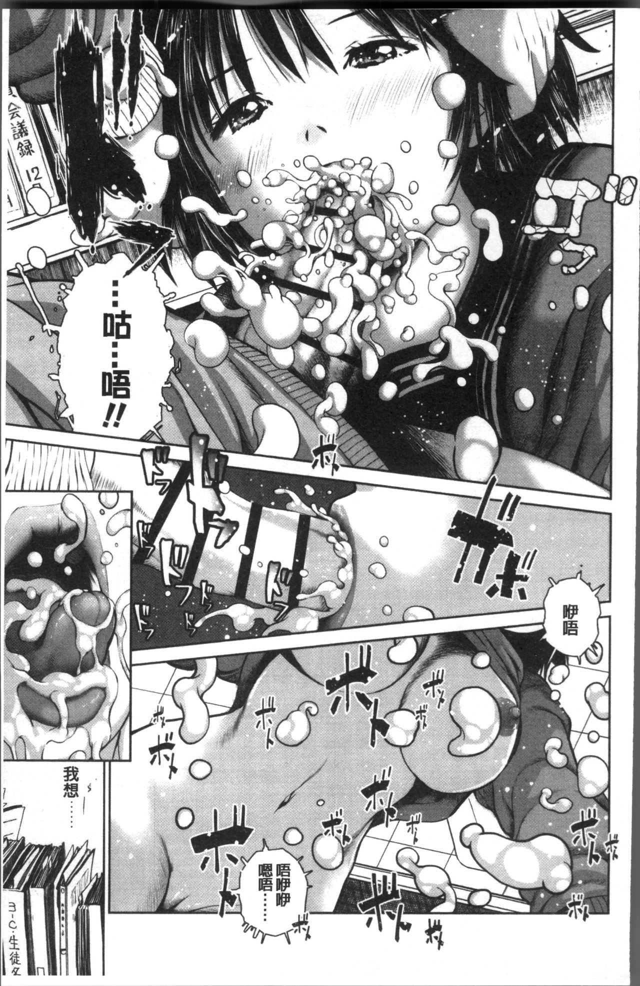 [inono] Kounai Baishun - In school prostitution [Chinese]全集