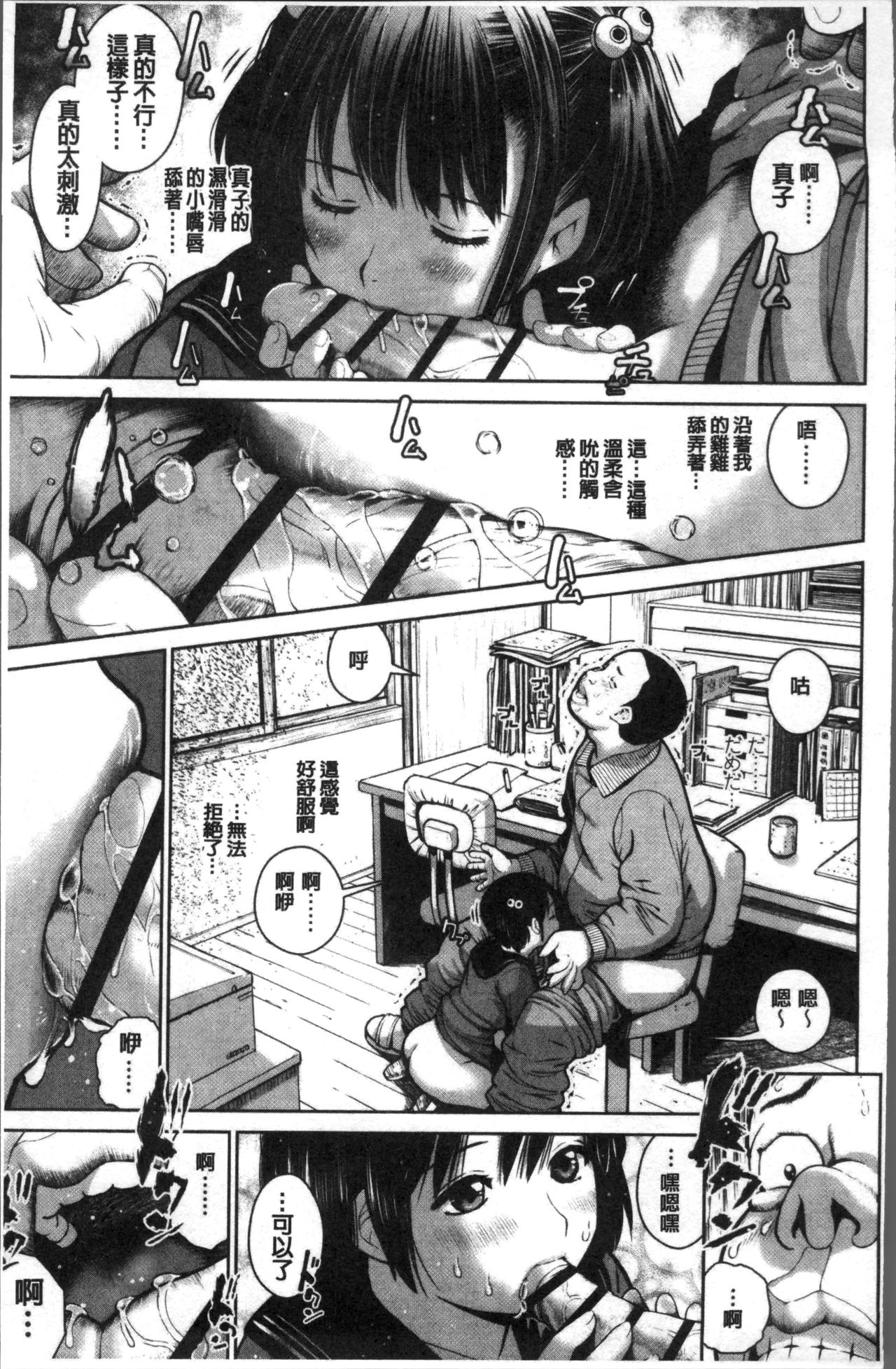 [inono] Kounai Baishun - In school prostitution [Chinese]全集