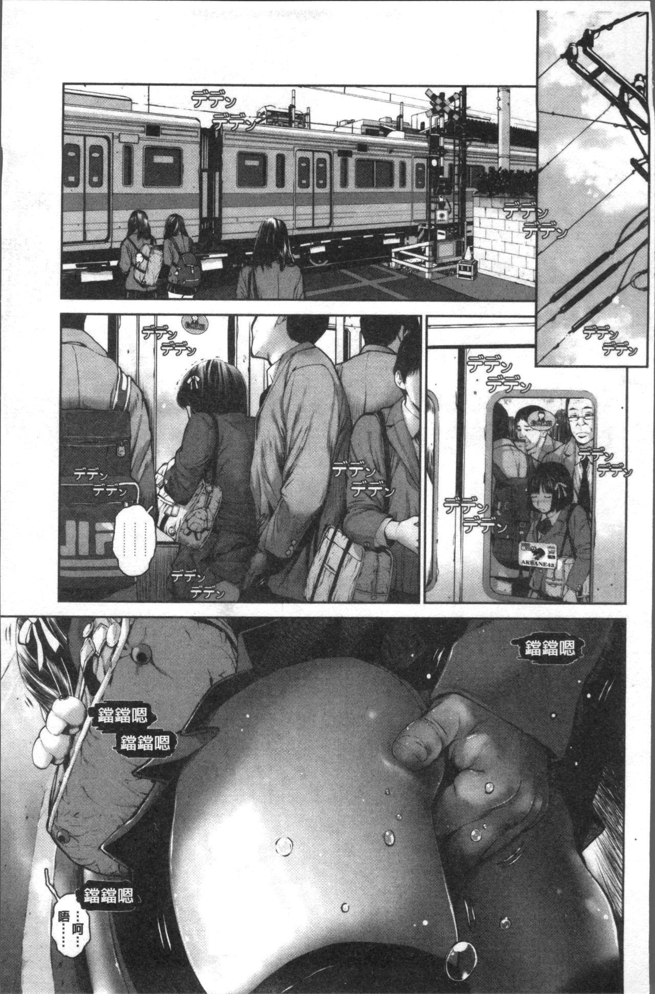 [inono] Kounai Baishun - In school prostitution [Chinese]全集