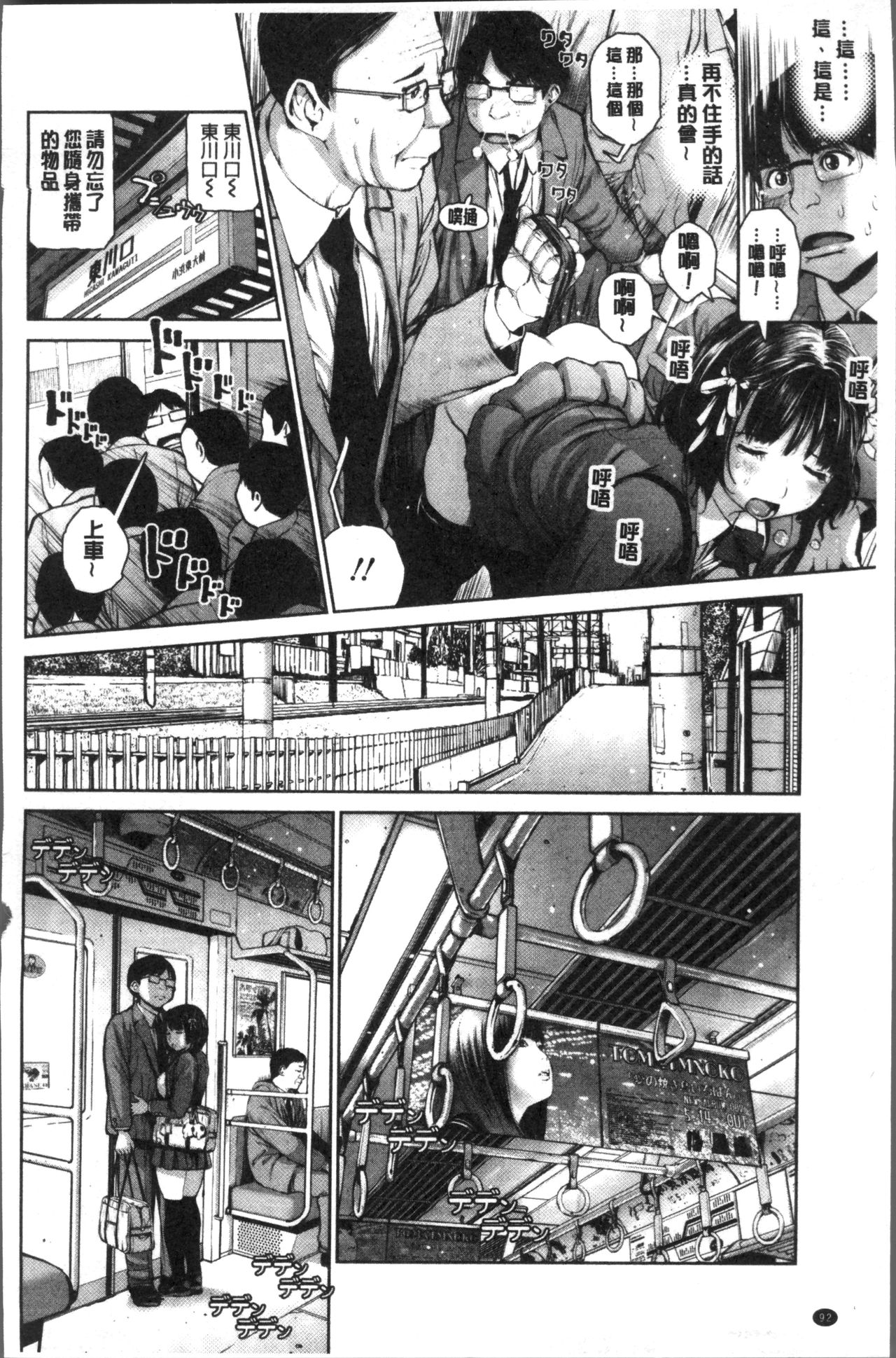 [inono] Kounai Baishun - In school prostitution [Chinese]全集