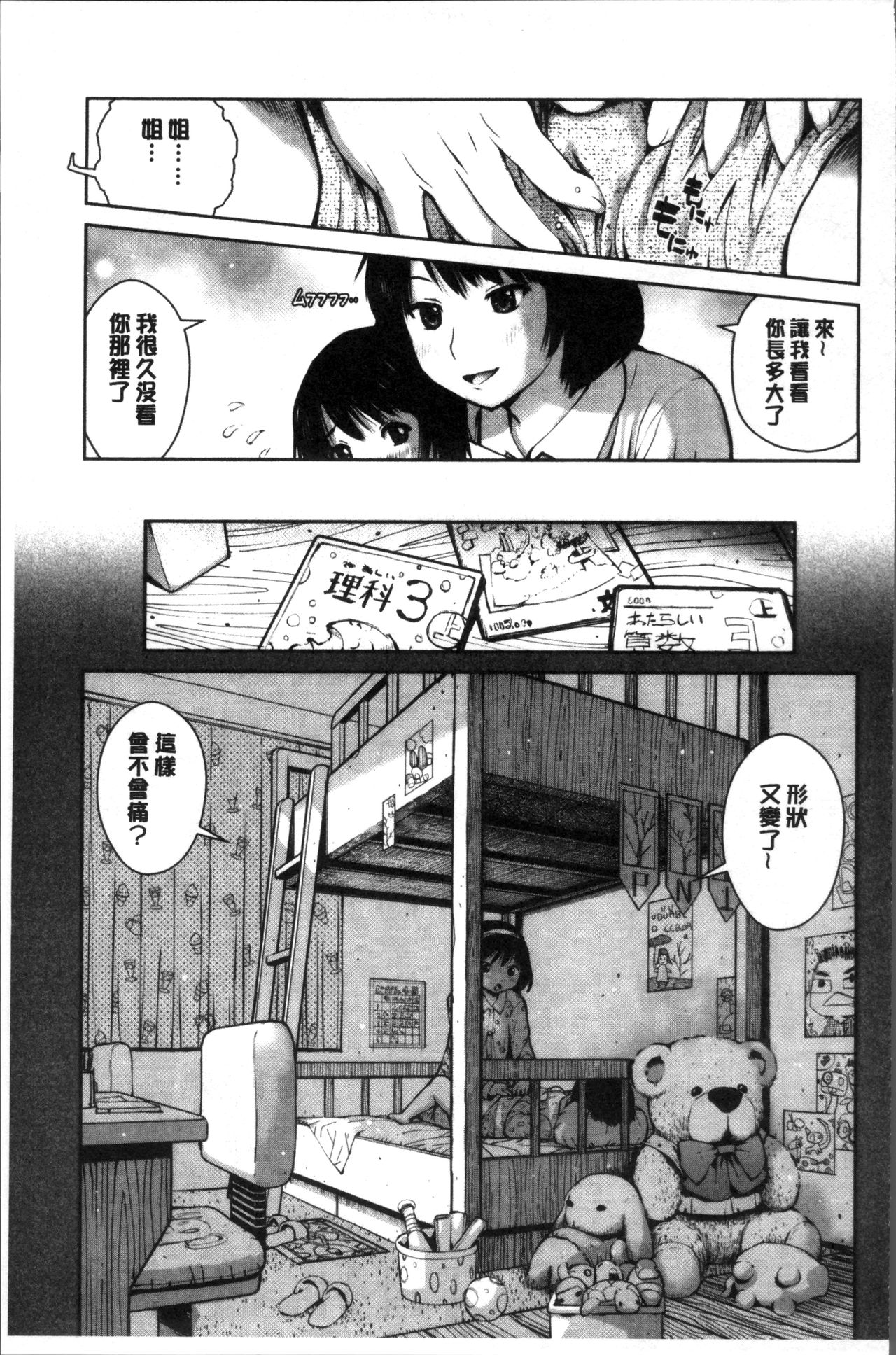 [inono] Kounai Baishun - In school prostitution [Chinese]全集