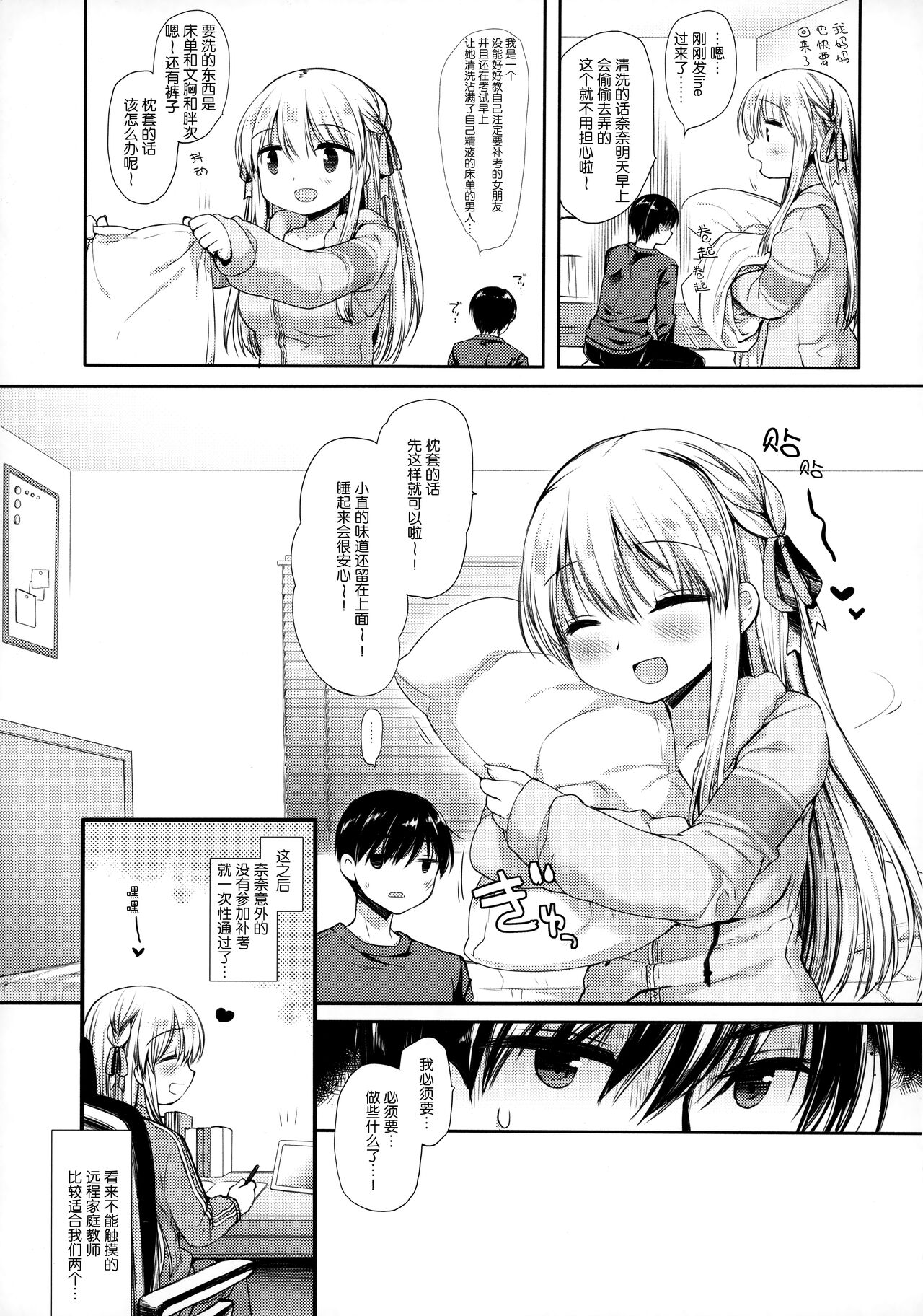 (C99) [D.N.A.Lab. (Miyasu Risa)] Ouchi Hardcore [Chinese] [绅士仓库汉化]全集