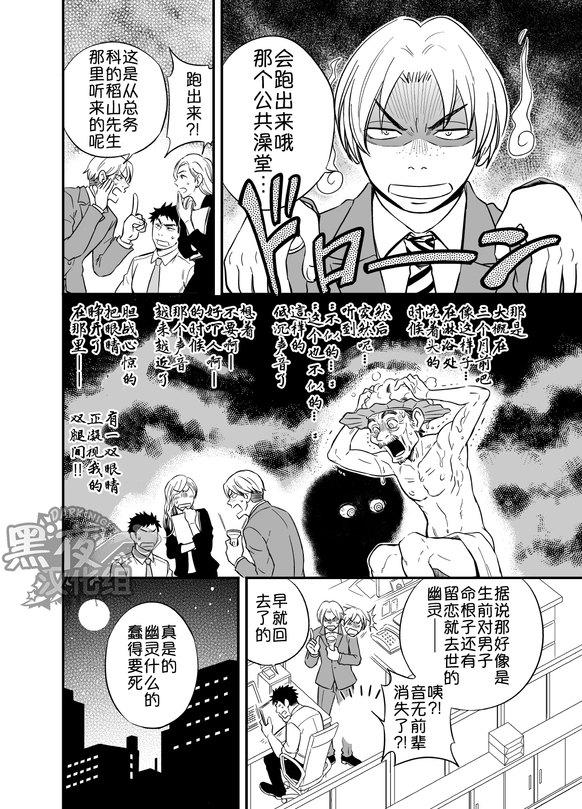 [Draw Two (Draw2)] Inochi no On◯n | 救命恩◯ [Chinese] [黑夜汉化组] [Digital]全集