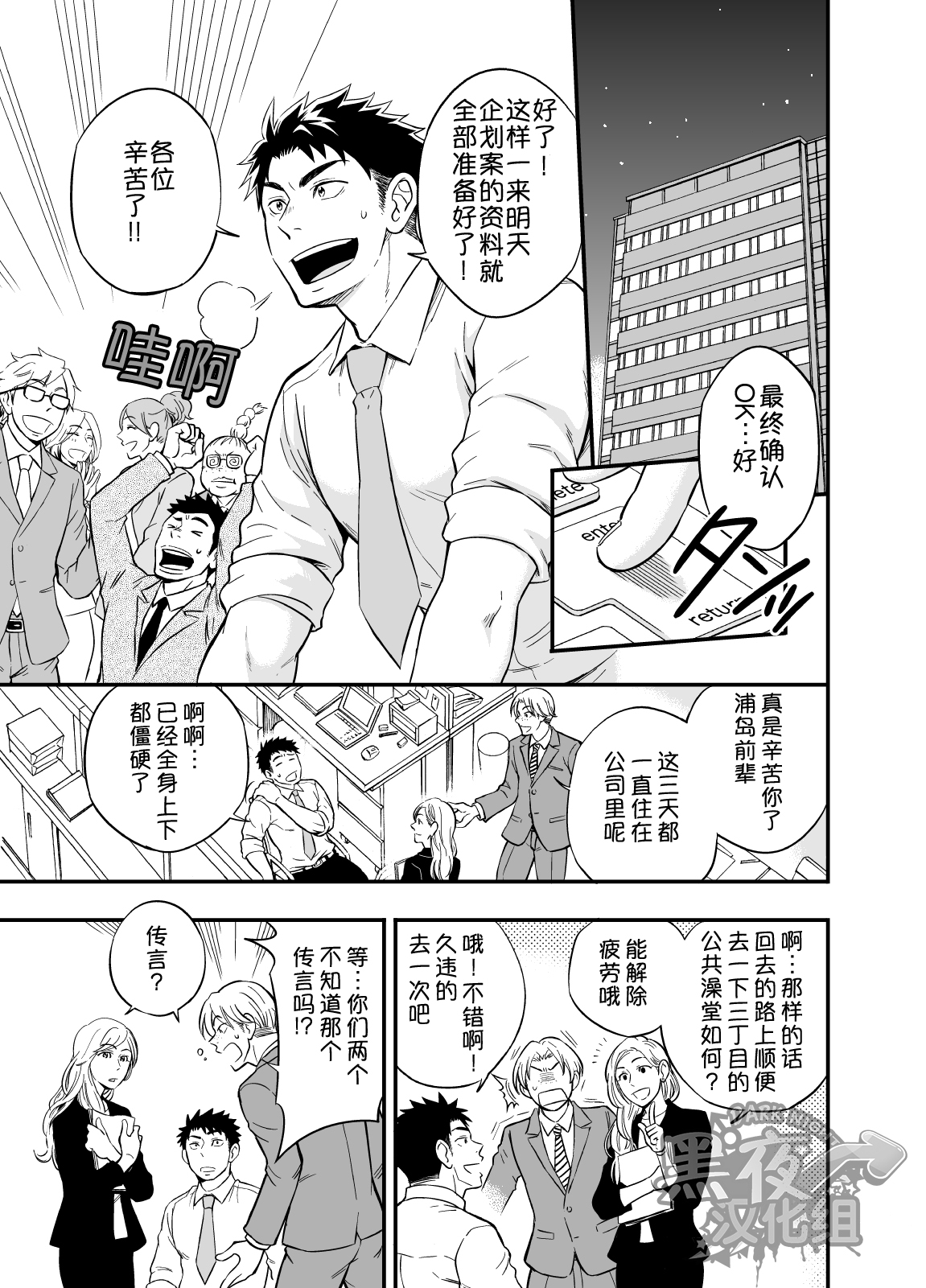 [Draw Two (Draw2)] Inochi no On◯n | 救命恩◯ [Chinese] [黑夜汉化组] [Digital]全集