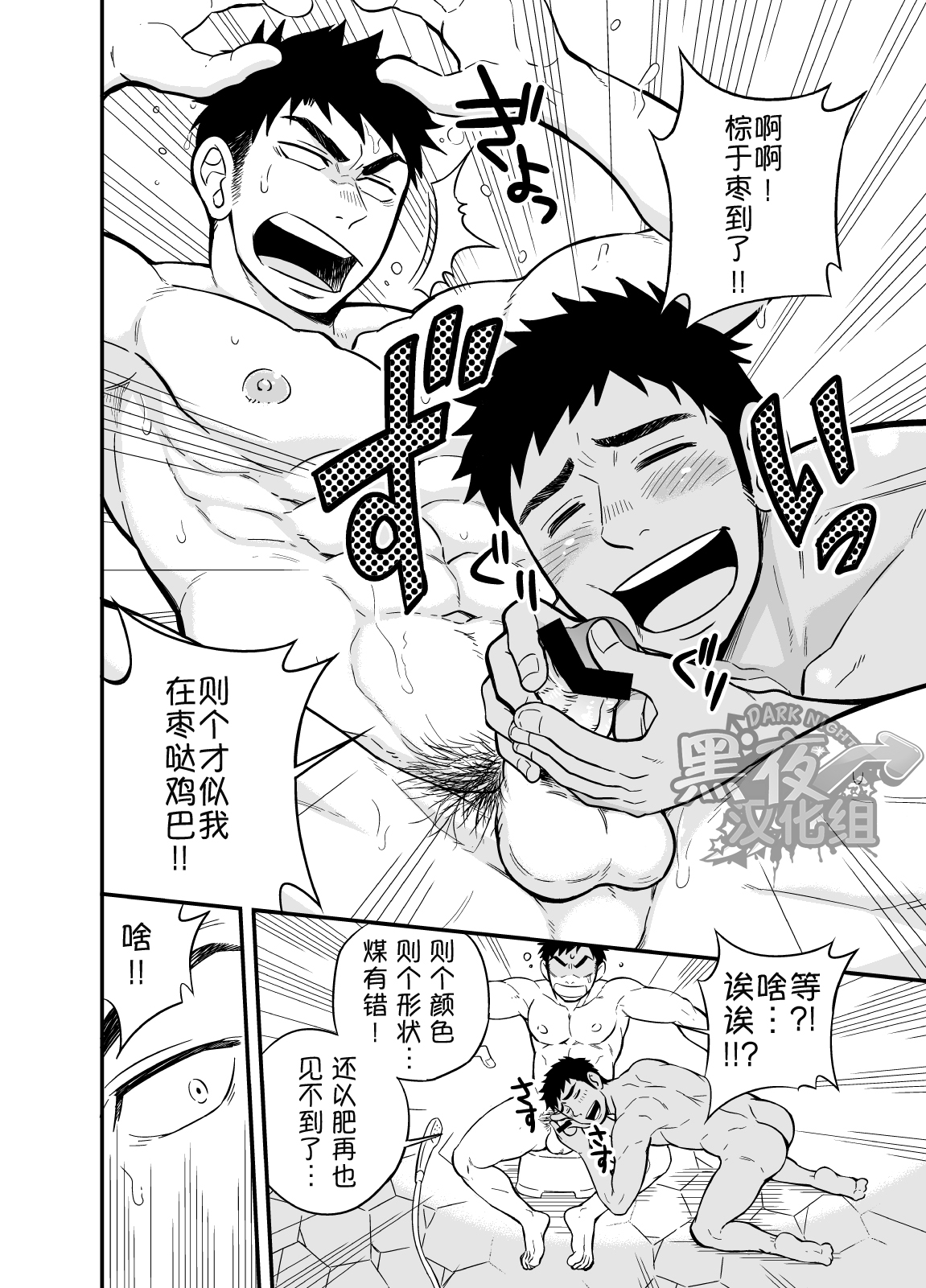 [Draw Two (Draw2)] Inochi no On◯n | 救命恩◯ [Chinese] [黑夜汉化组] [Digital]全集