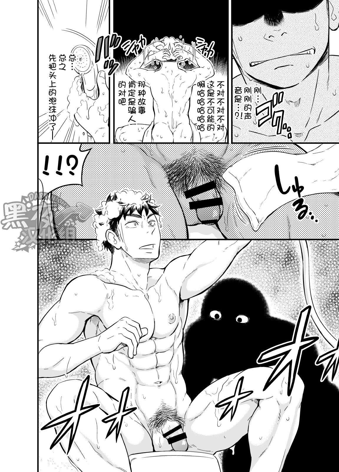 [Draw Two (Draw2)] Inochi no On◯n | 救命恩◯ [Chinese] [黑夜汉化组] [Digital]全集