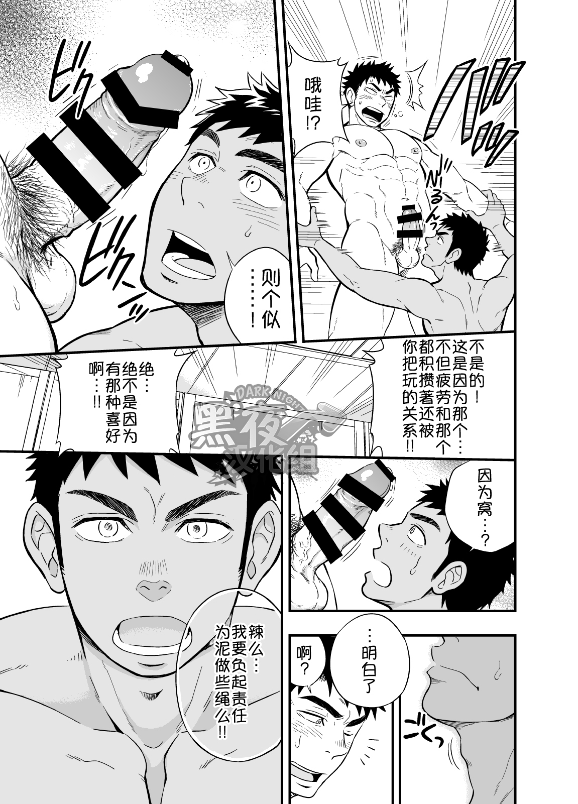 [Draw Two (Draw2)] Inochi no On◯n | 救命恩◯ [Chinese] [黑夜汉化组] [Digital]全集