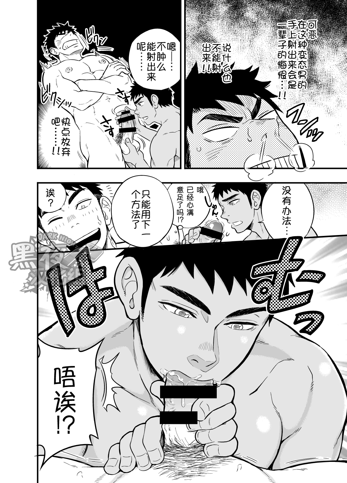 [Draw Two (Draw2)] Inochi no On◯n | 救命恩◯ [Chinese] [黑夜汉化组] [Digital]全集