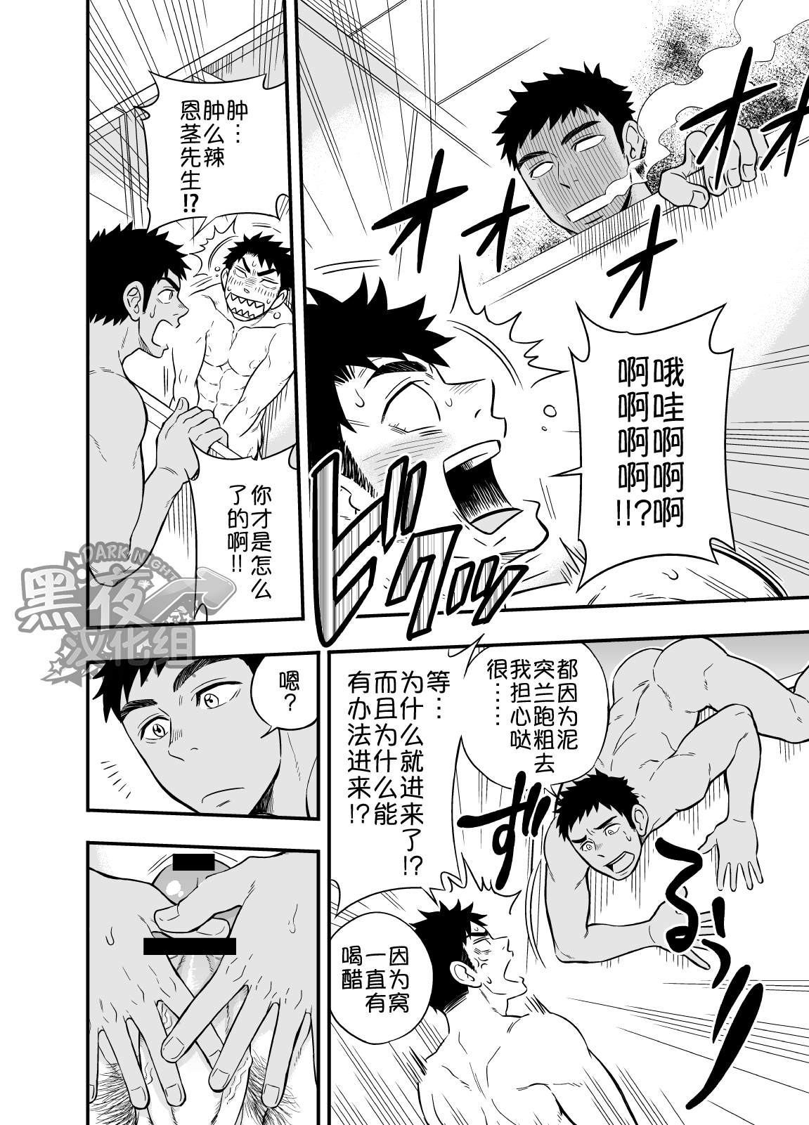 [Draw Two (Draw2)] Inochi no On◯n | 救命恩◯ [Chinese] [黑夜汉化组] [Digital]全集