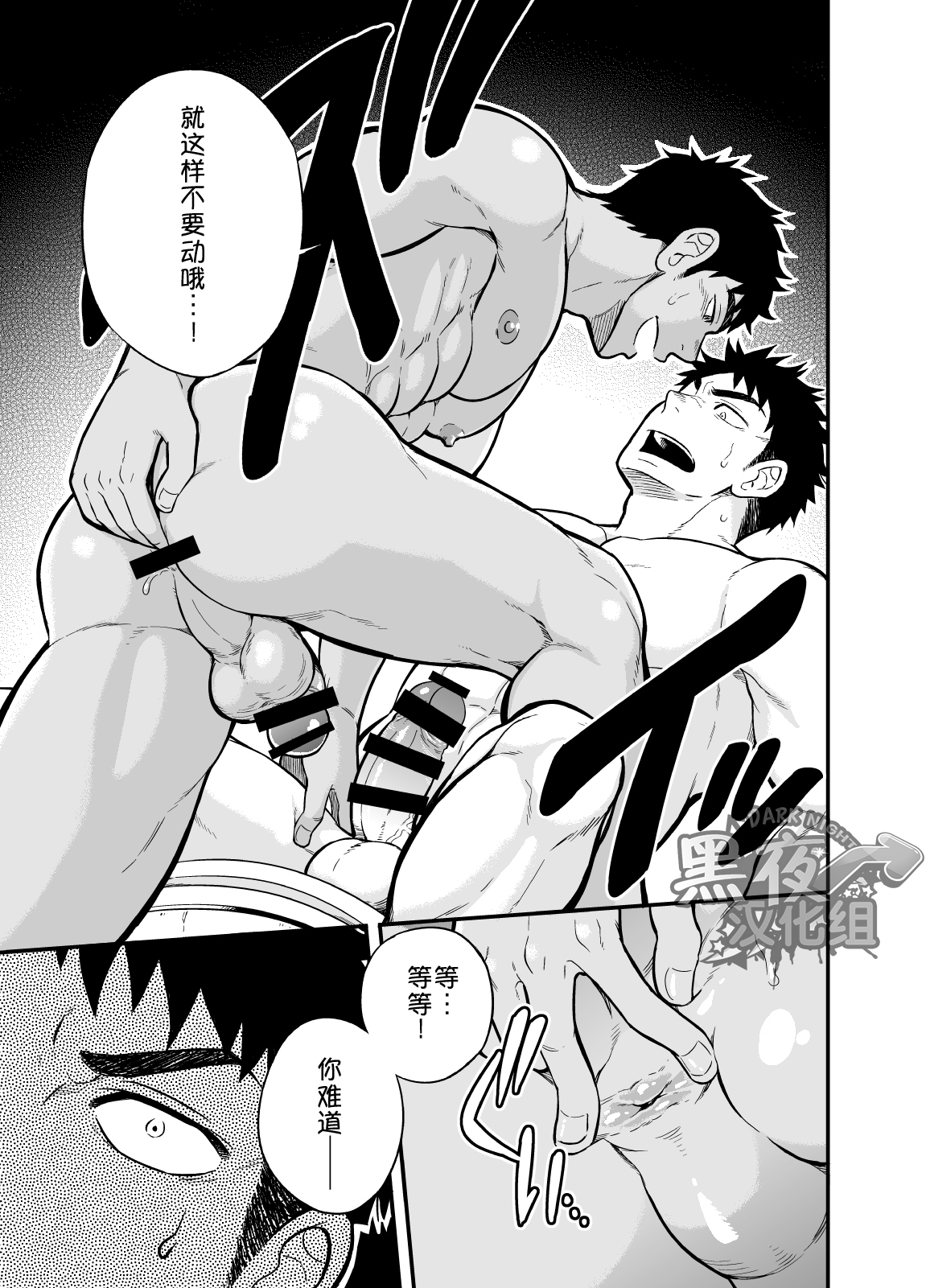 [Draw Two (Draw2)] Inochi no On◯n | 救命恩◯ [Chinese] [黑夜汉化组] [Digital]全集