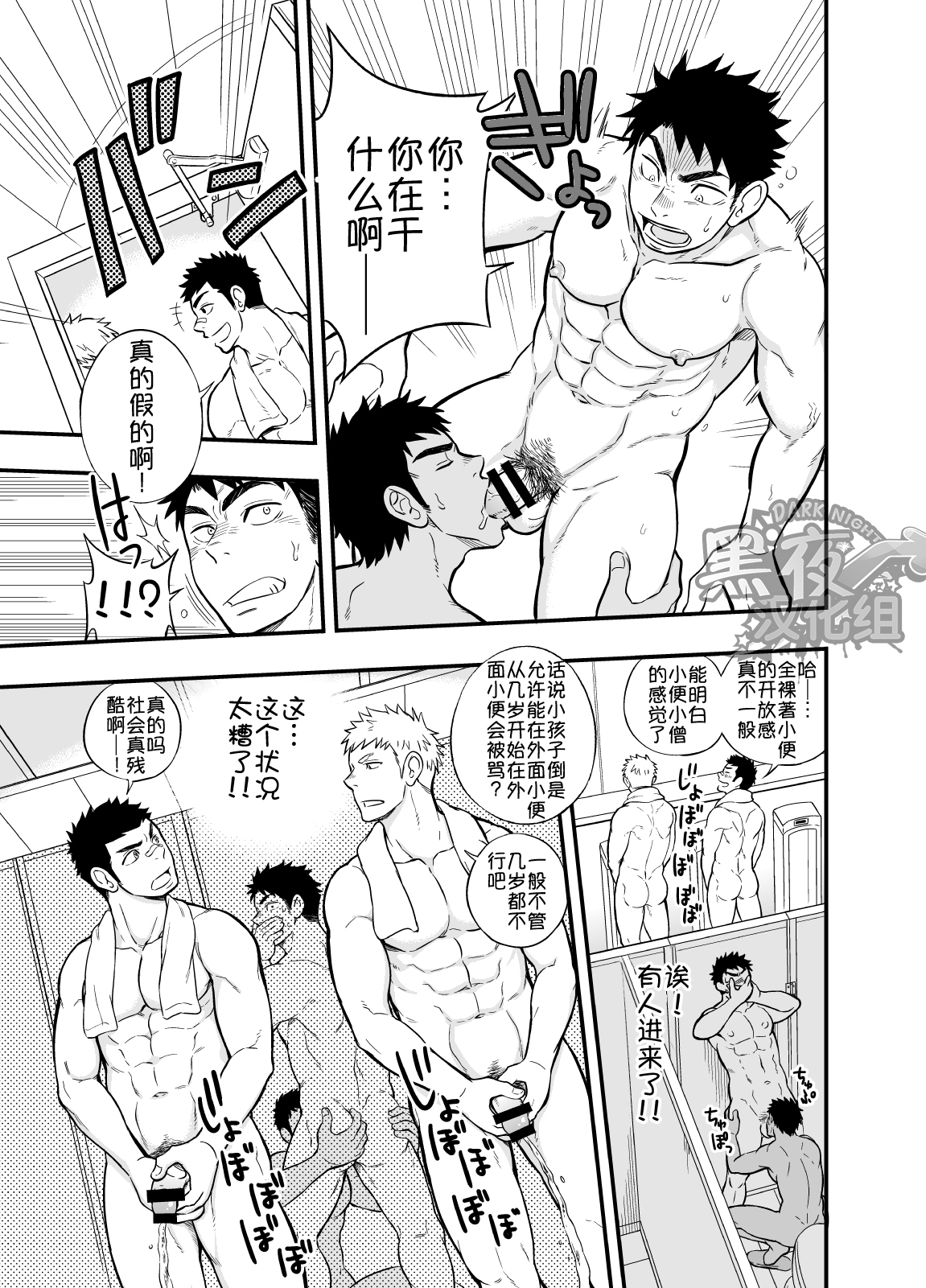 [Draw Two (Draw2)] Inochi no On◯n | 救命恩◯ [Chinese] [黑夜汉化组] [Digital]全集